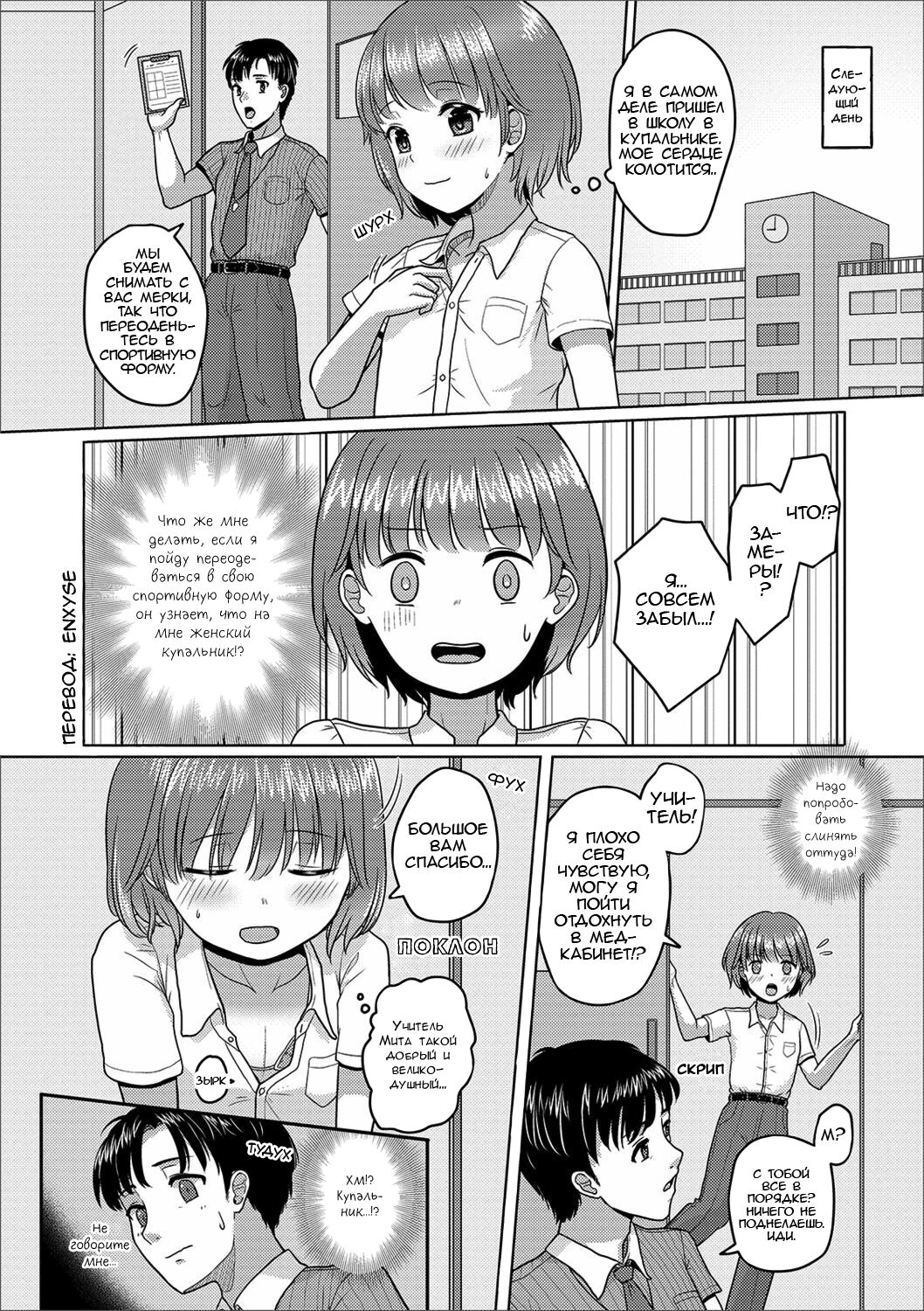 Mizugi Sugata o Misetai! page 2 full