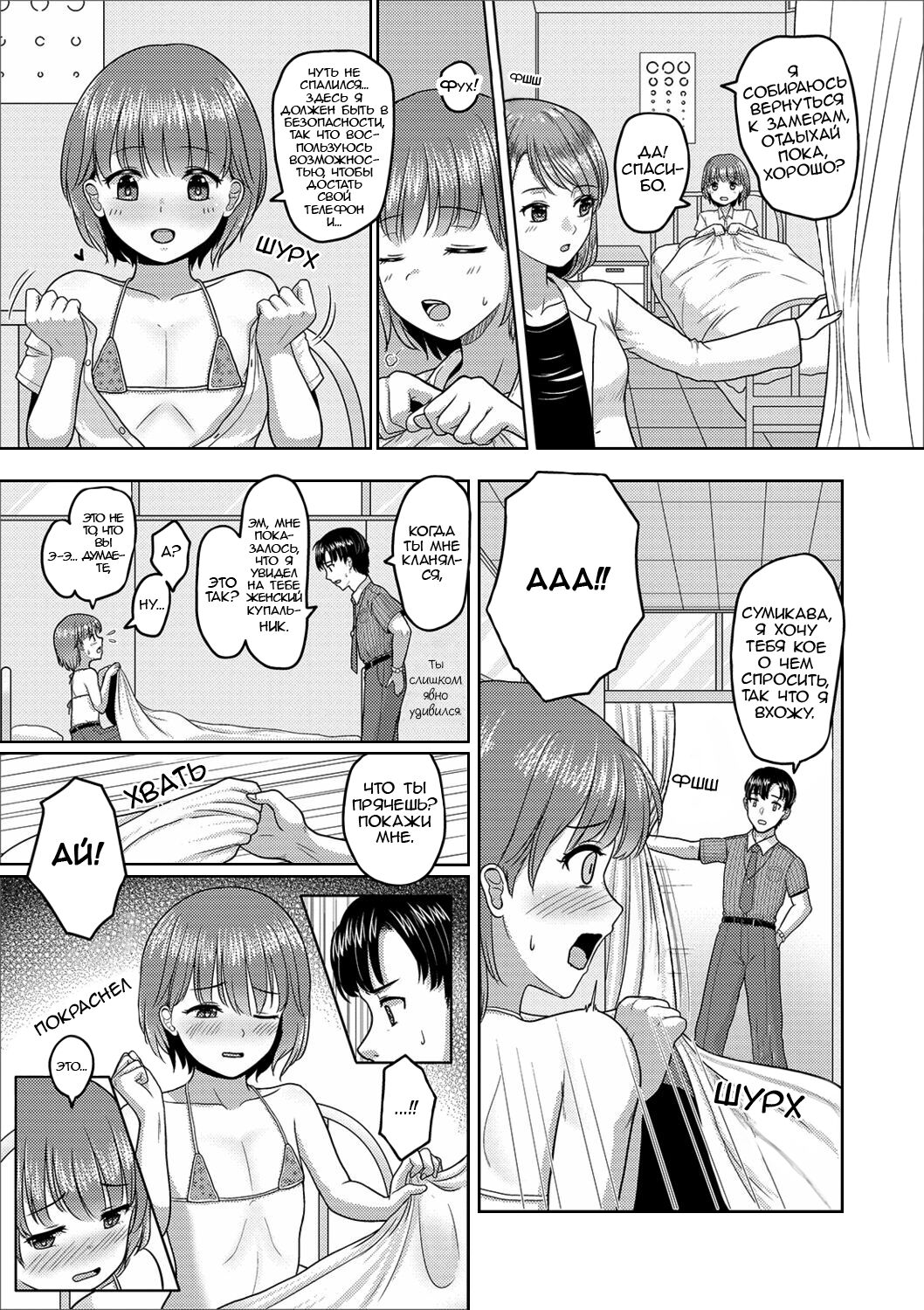 Mizugi Sugata o Misetai! page 3 full