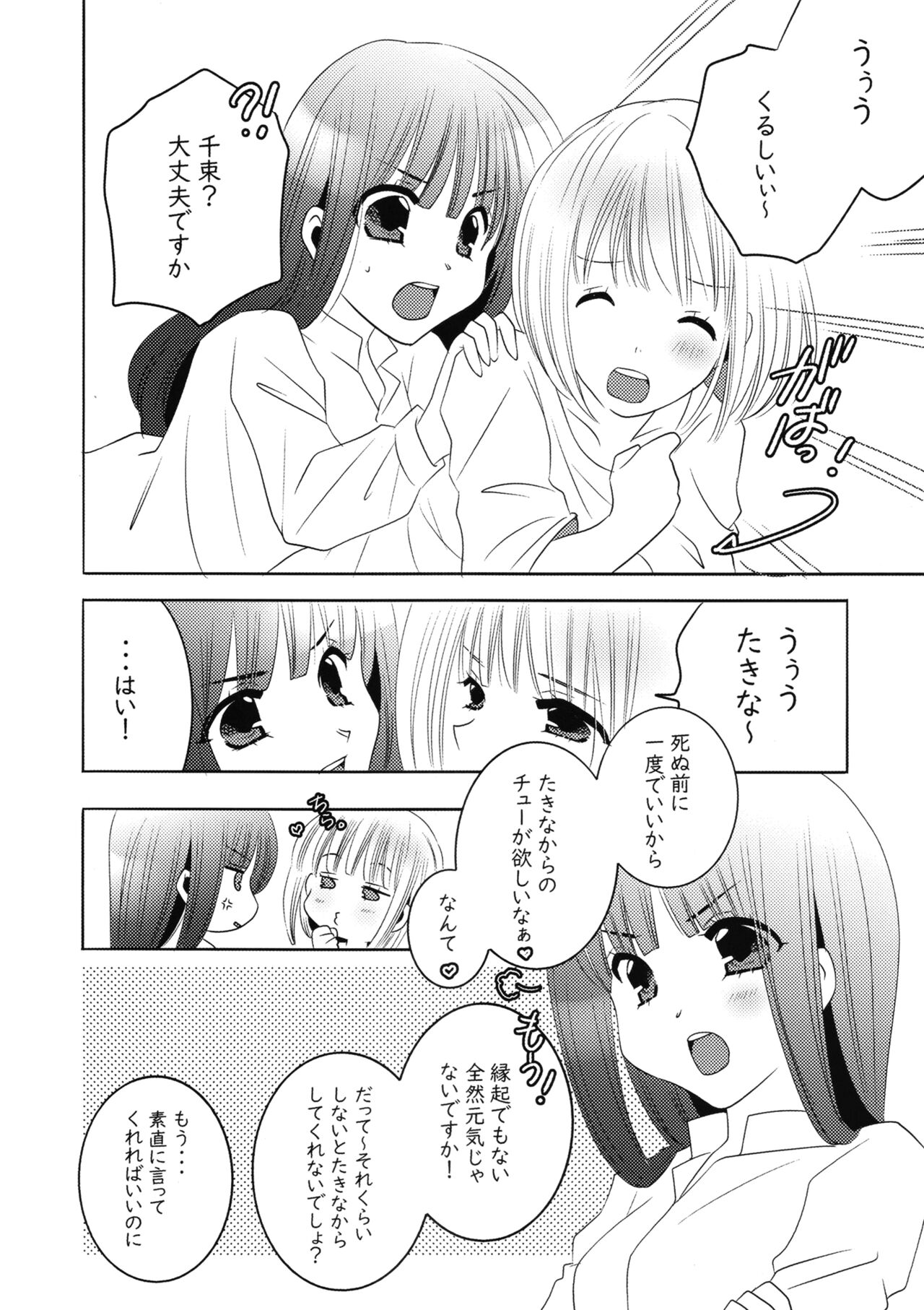 Lycoris Recoil page 6 full