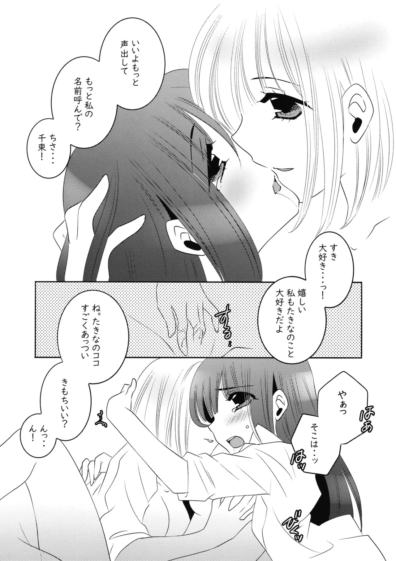 Lycoris Recoil page 9 full