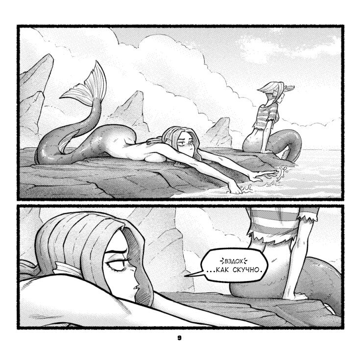 NautIIIbits page 2 full