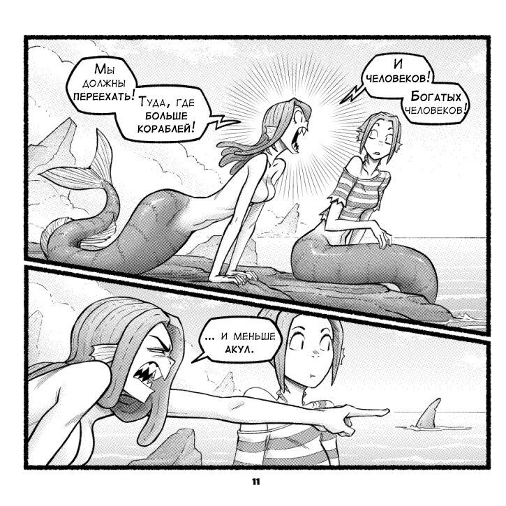 NautIIIbits page 4 full