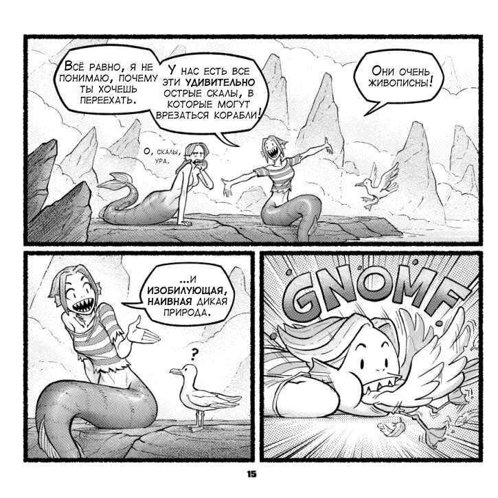 NautIIIbits page 8 full
