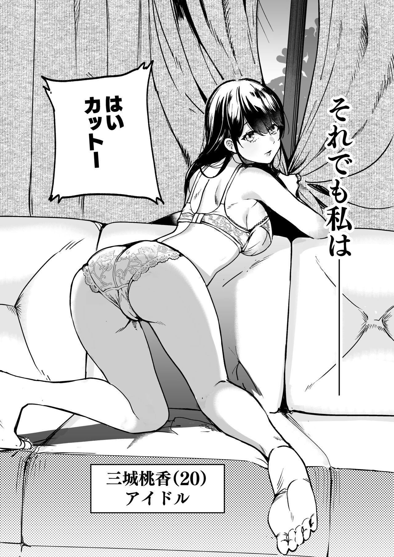 Gakeppuchi Idol, Hajimete no Gravure Satsuei de Zecchou!? ~Mizugi no Naka Made Massage Sareru nante Kiitemasen!~ page 3 full