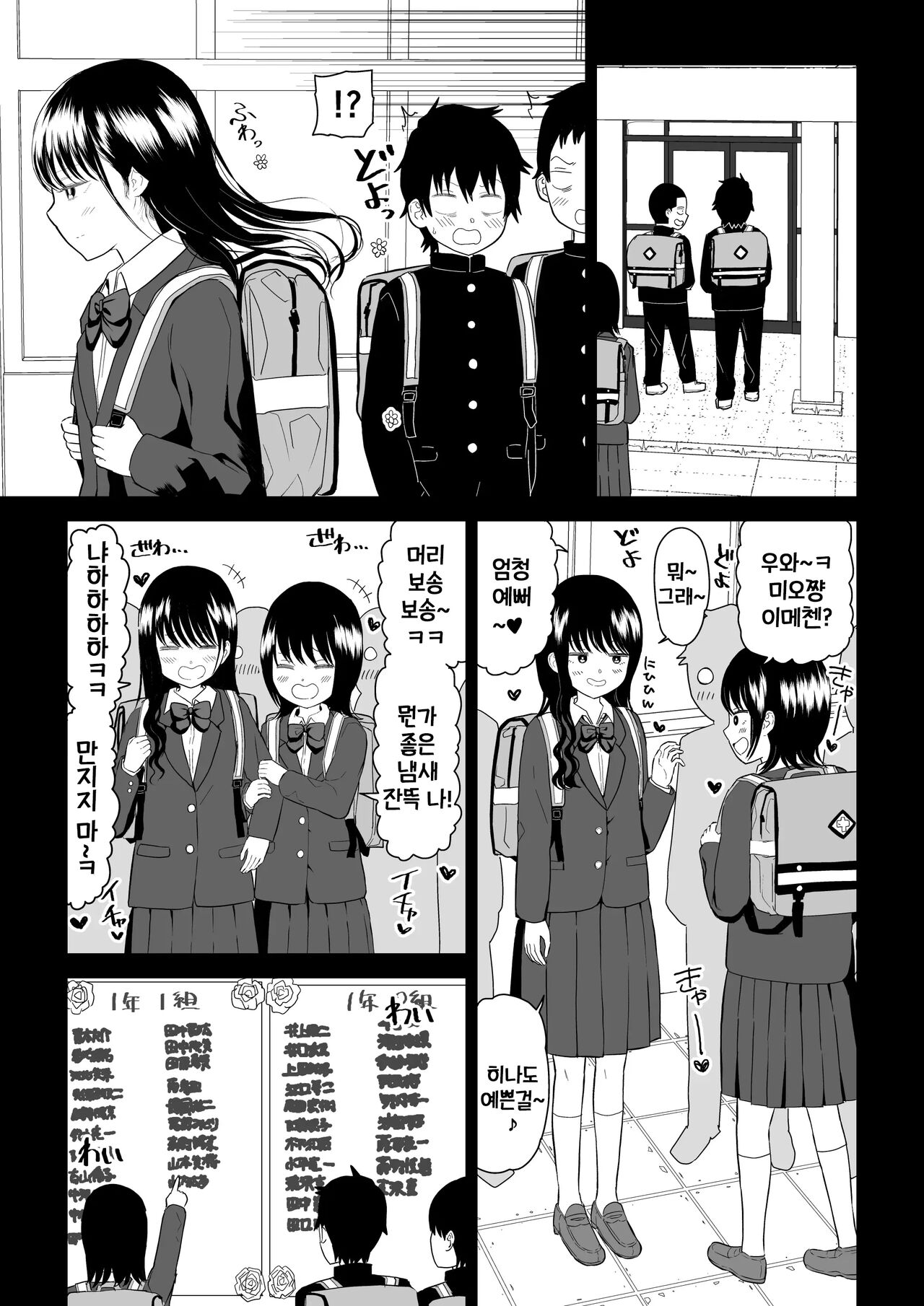 Cool-Dere JK 3 Shitsurakuen Hen │ 쿨데레 J◯3 실낙원편 page 5 full