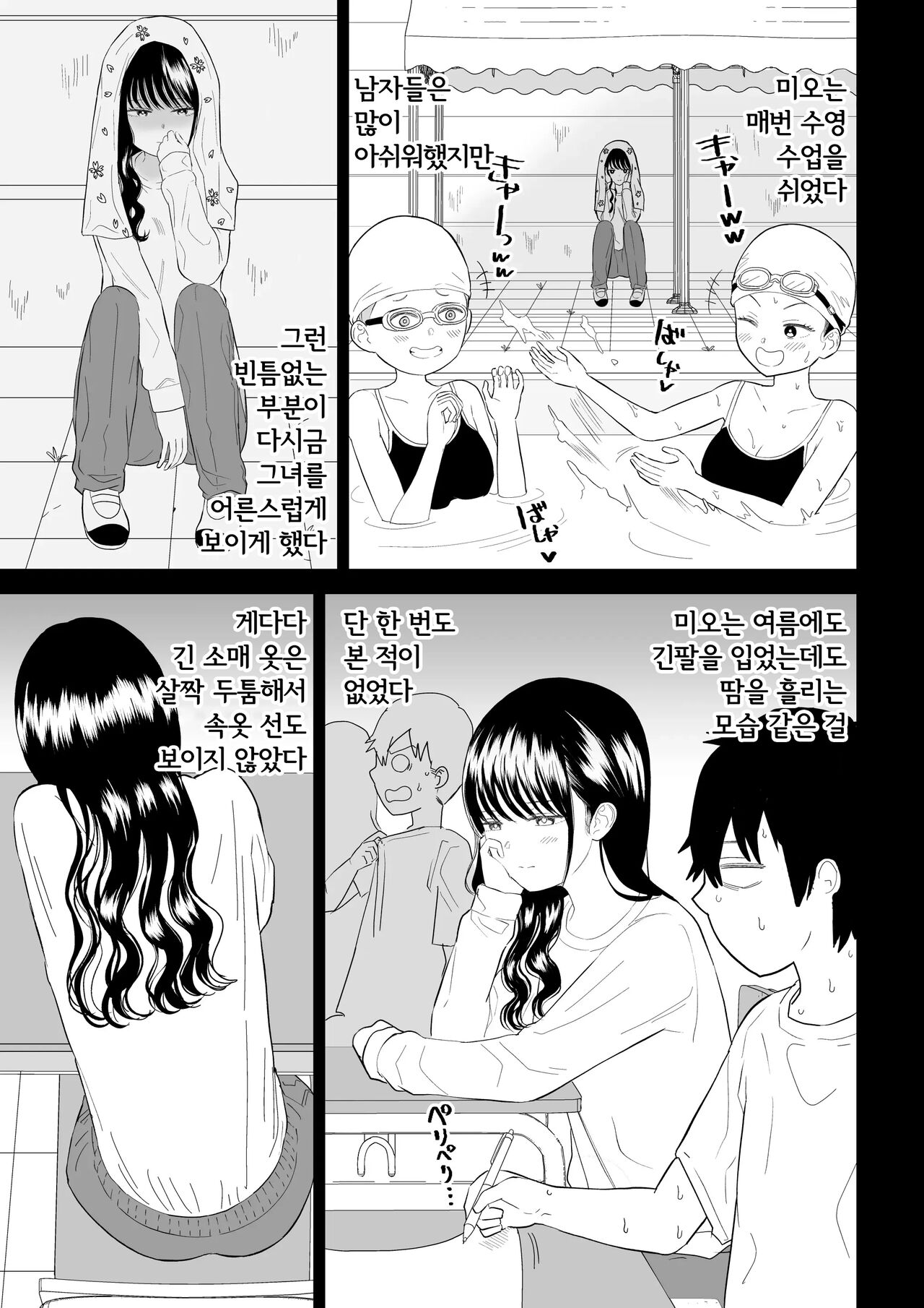Cool-Dere JK 3 Shitsurakuen Hen │ 쿨데레 J◯3 실낙원편 page 7 full