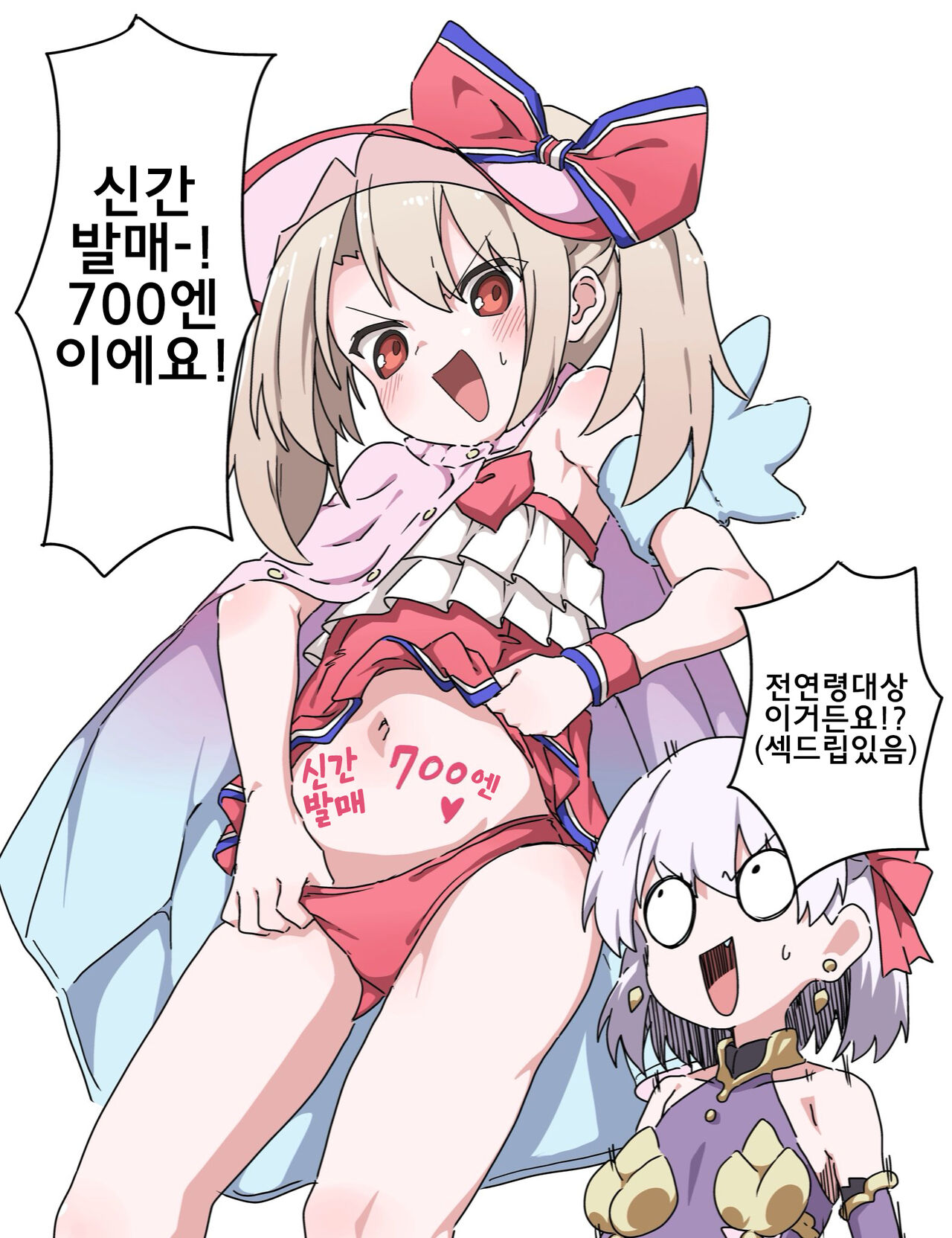 藤原たつろ FGO 모음 page 1 full