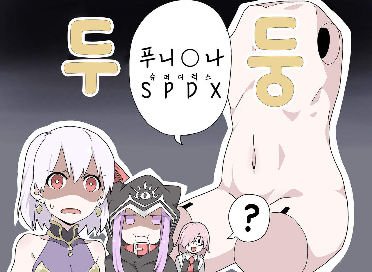藤原たつろ FGO 모음 page 8 full