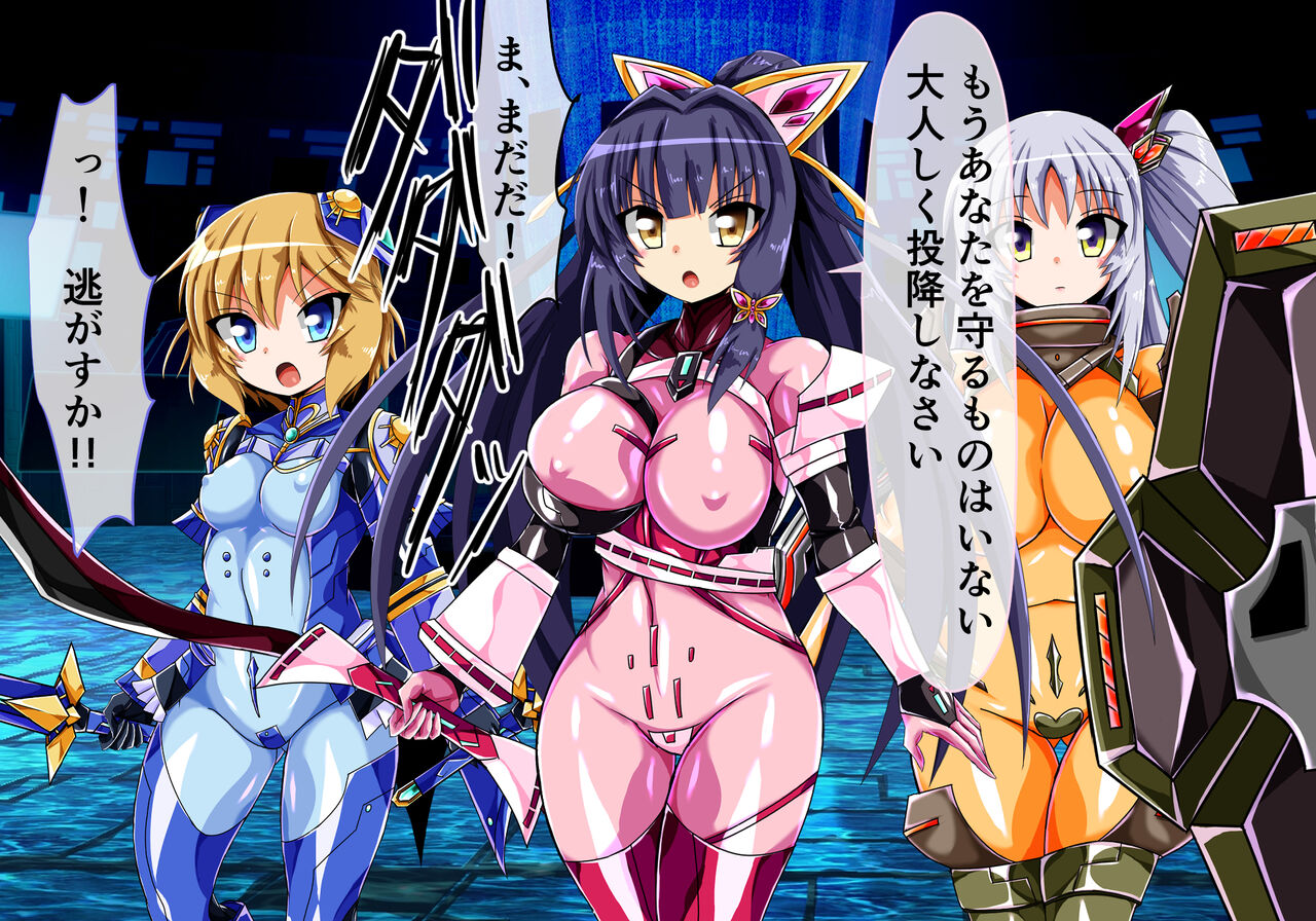 Taima Senki Ingoku Hen Ayane no Shou page 10 full