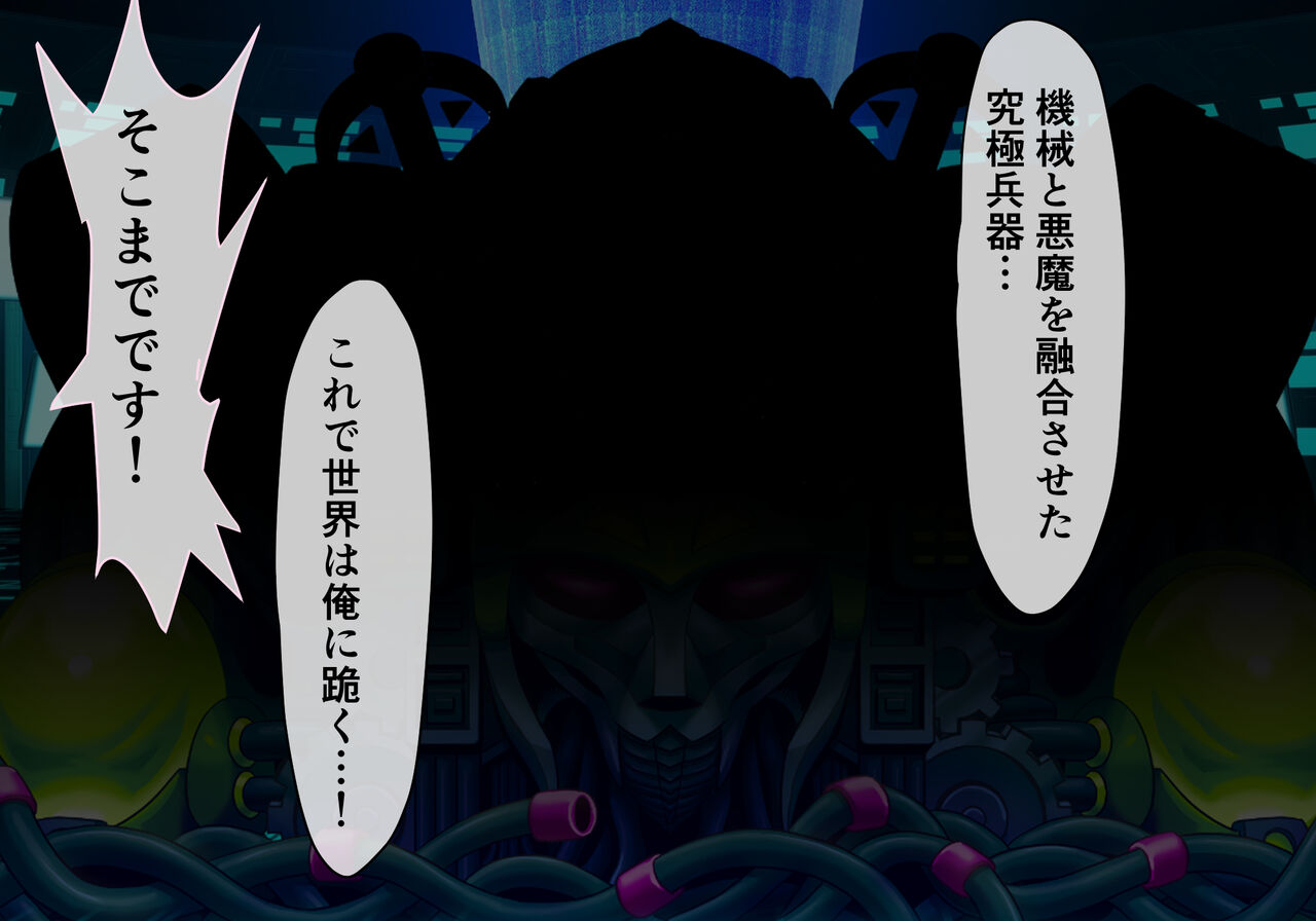 Taima Senki Ingoku Hen Ayane no Shou page 3 full
