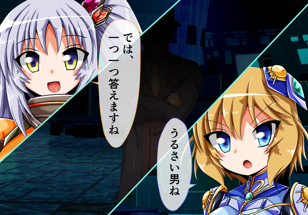 Taima Senki Ingoku Hen Ayane no Shou page 7 full