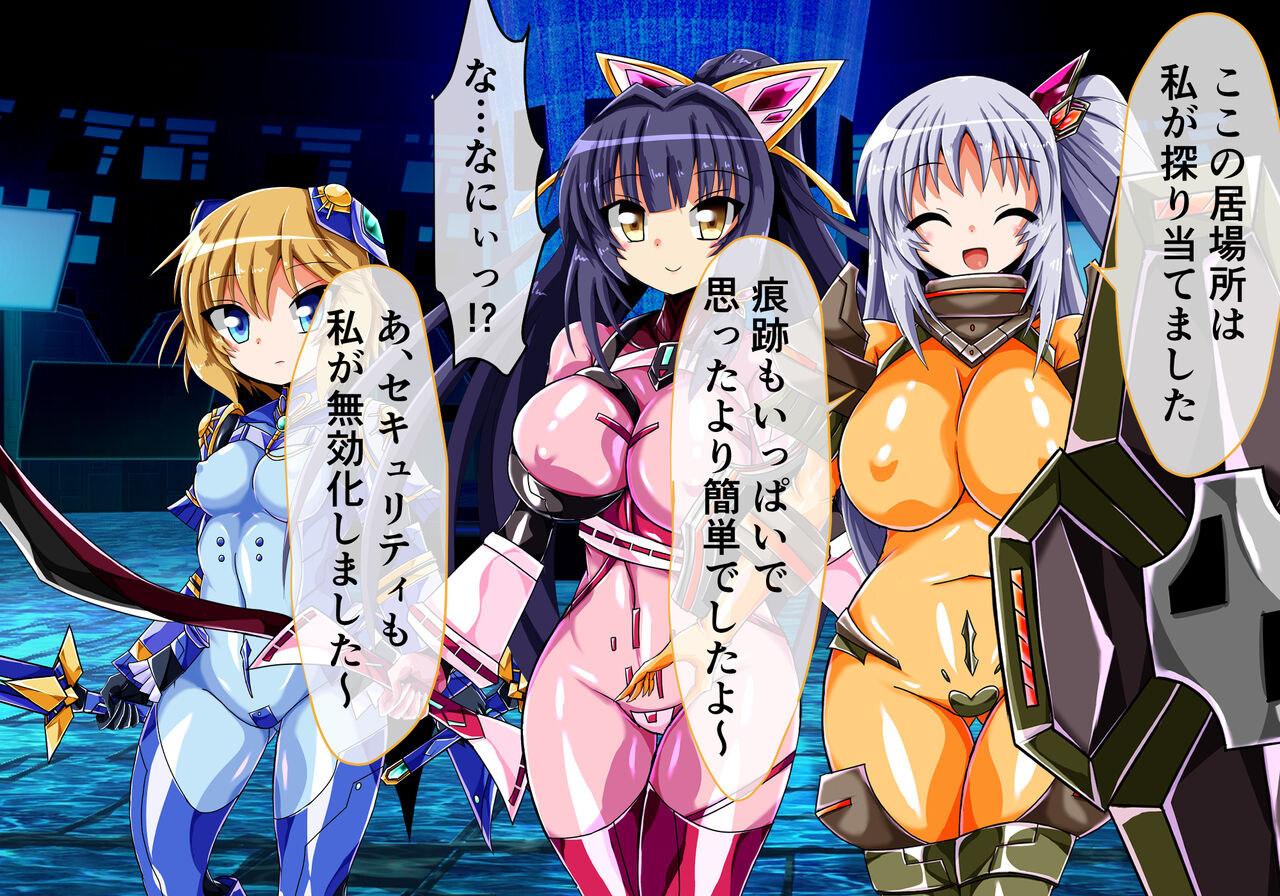 Taima Senki Ingoku Hen Ayane no Shou page 8 full