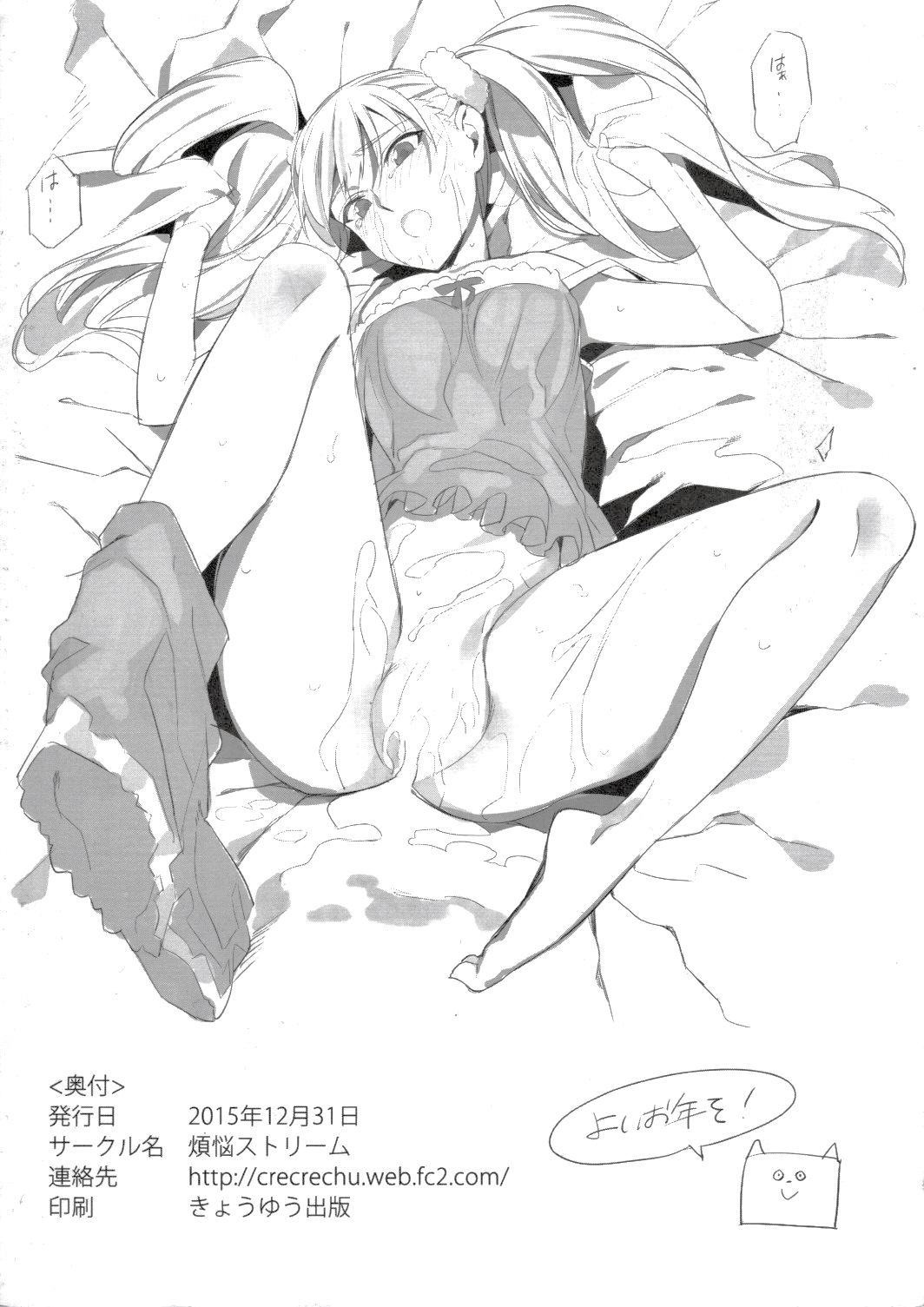 C89 Omake Oikura Sodachi-chan Suki Suki Bon page 8 full