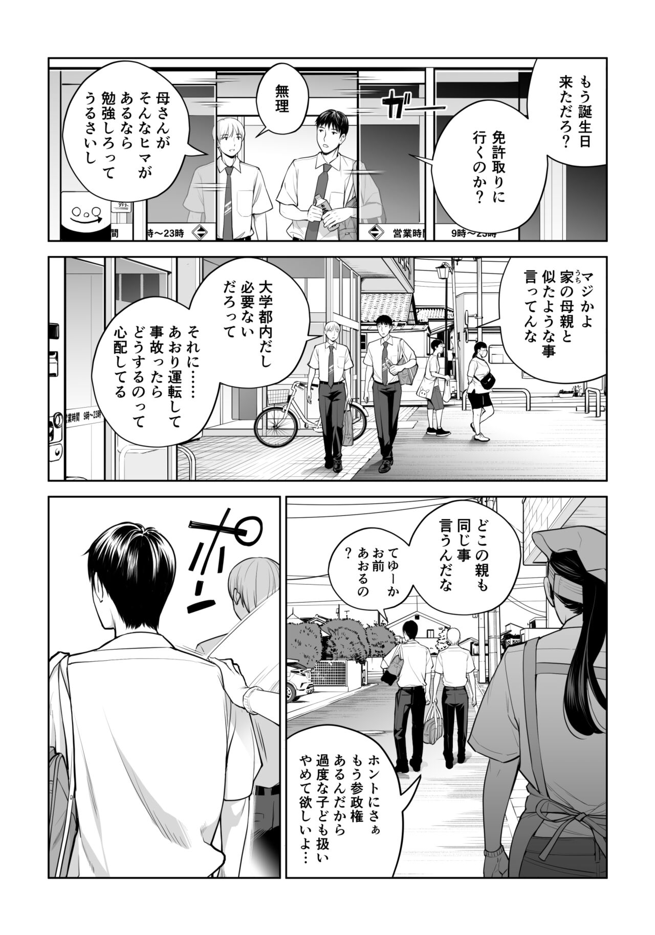 Kurokami Onna no Fudeoroshi ~Himitsu no Heya de Nakadashi Sasete Ageru wa~ page 6 full
