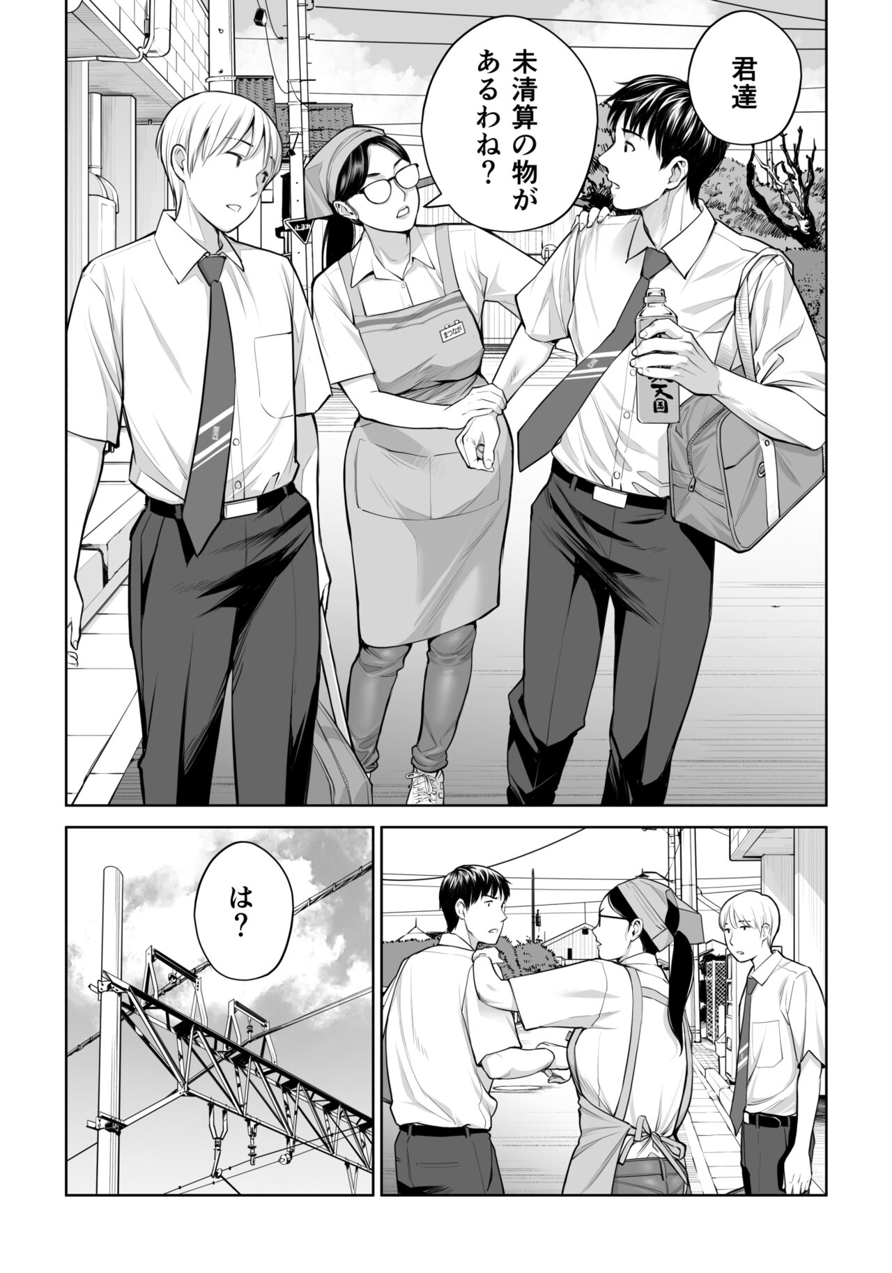 Kurokami Onna no Fudeoroshi ~Himitsu no Heya de Nakadashi Sasete Ageru wa~ page 7 full