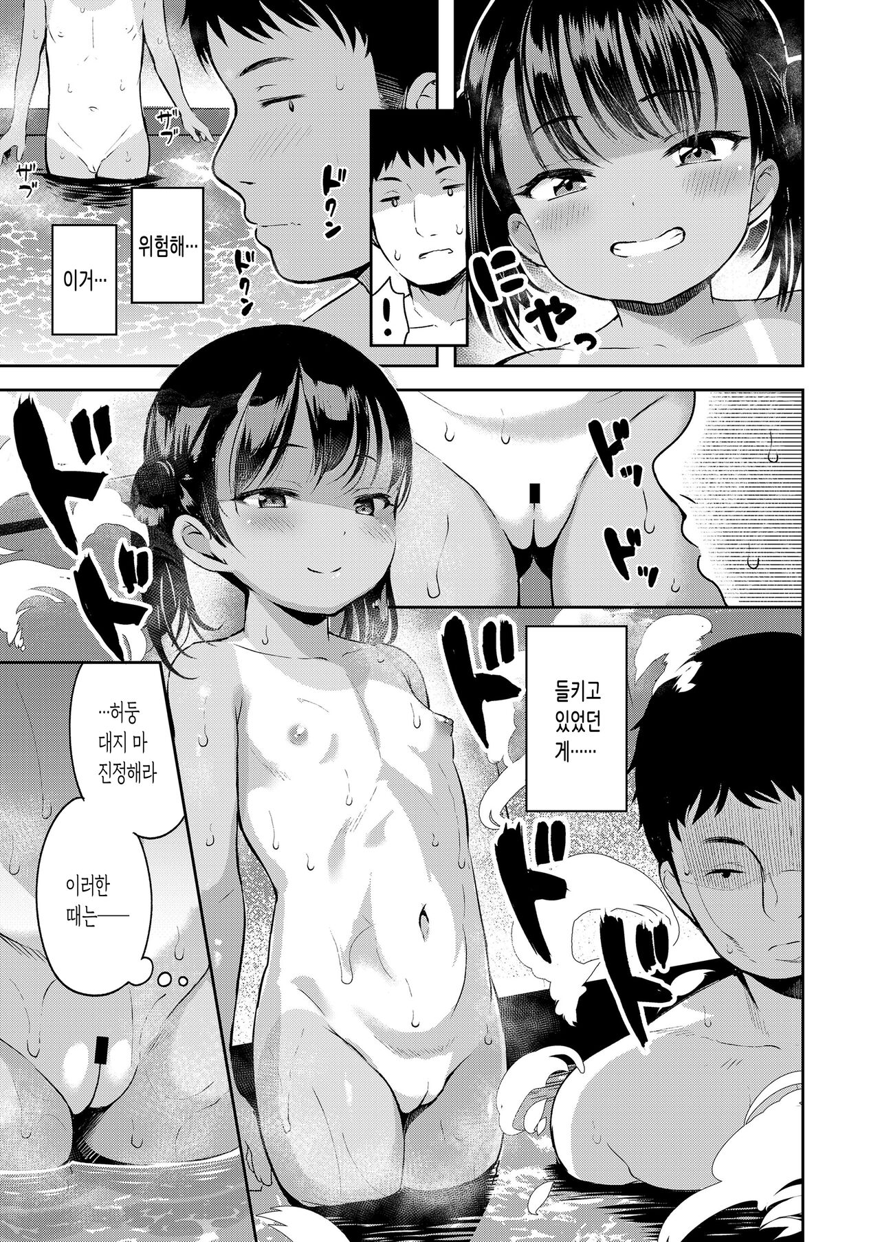 Samakan page 5 full