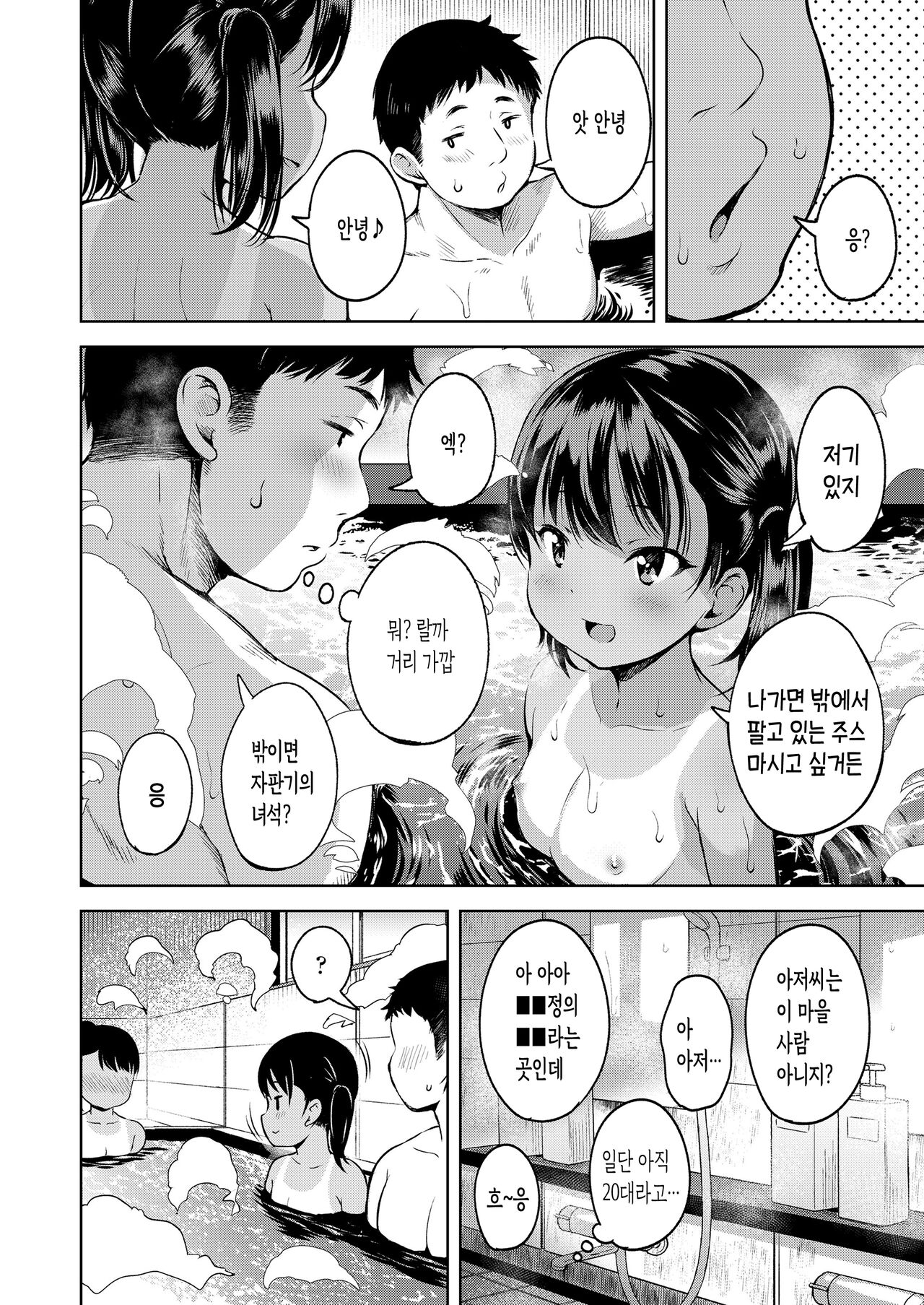Samakan page 6 full