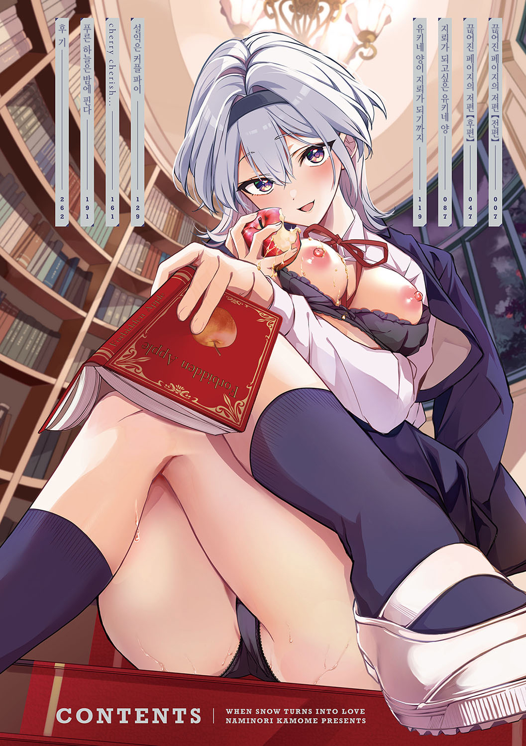 Yuki Futte, Koi ga Tamaru - When Snow Turns Into Love | 눈 내리고, 사랑이 쌓이네 page 5 full