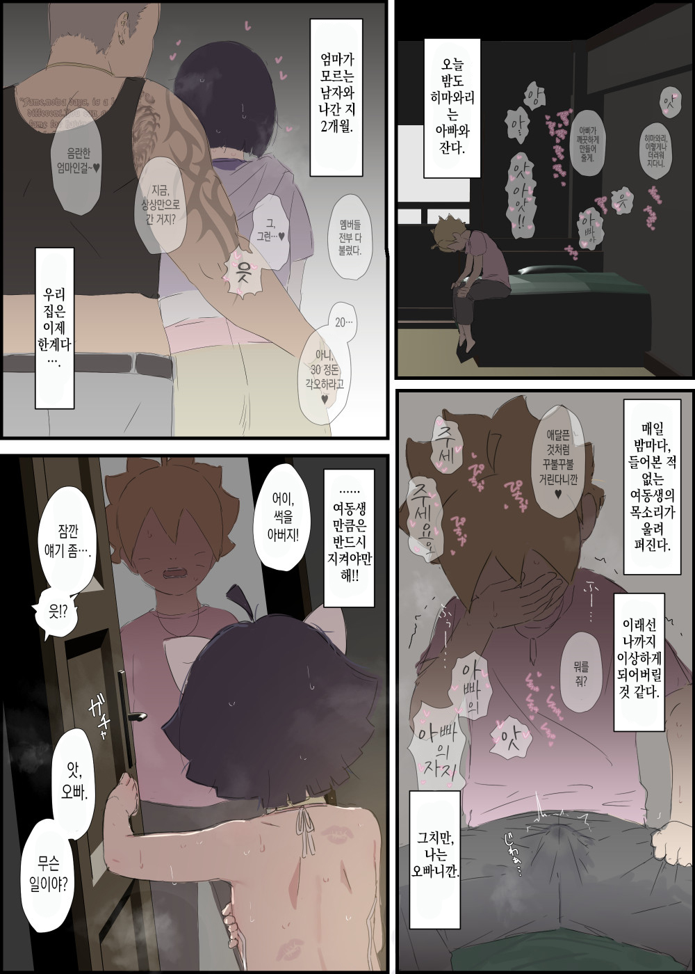 Himawari-chan no Zatsu na Color Manga 5P&Hobo Botsu no Color Illust page 2 full