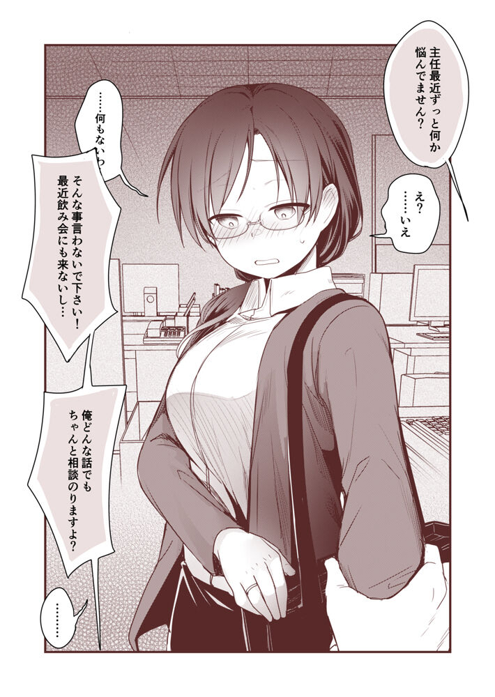 仕事のできる巨乳上司を酔わせてお持ち帰り page 3 full