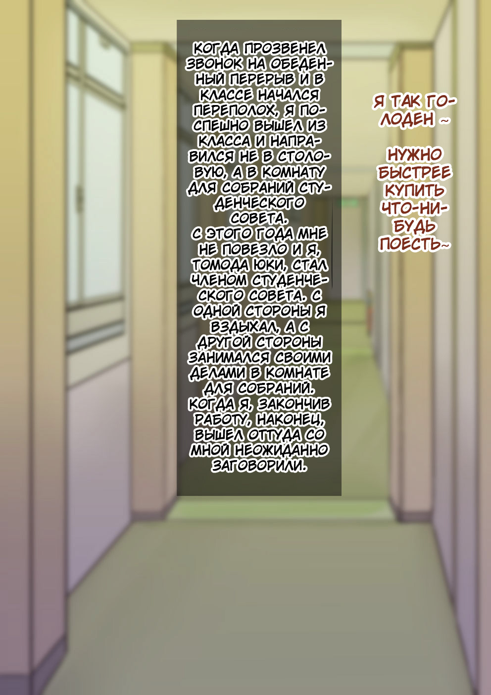 Otokonoko to xx No. 3 ~Kasshoku Inbi na Doukyuusei vs Seijitsu Karin na Seitokaichou~ page 2 full