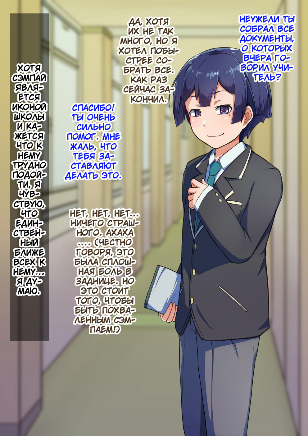 Otokonoko to xx No. 3 ~Kasshoku Inbi na Doukyuusei vs Seijitsu Karin na Seitokaichou~ page 4 full