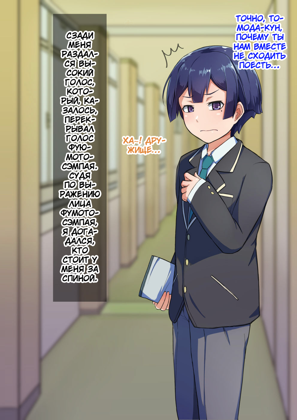 Otokonoko to xx No. 3 ~Kasshoku Inbi na Doukyuusei vs Seijitsu Karin na Seitokaichou~ page 5 full