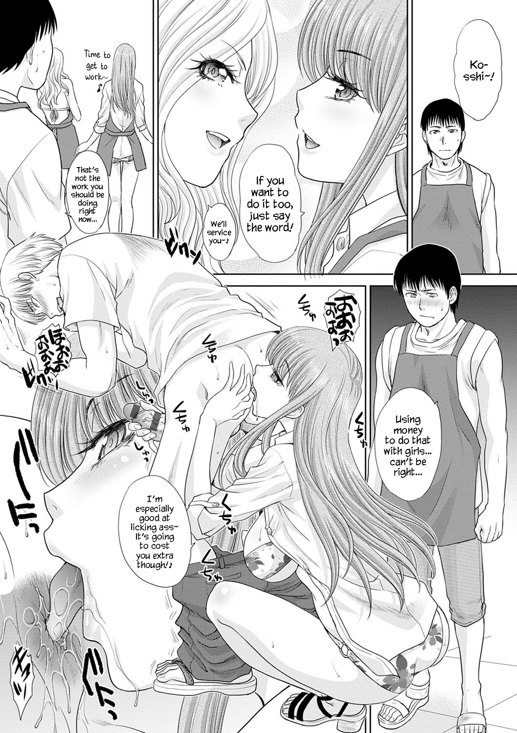 Natsu, Bitch Kaemasu | You Can Buy Bitches in the Summer page 7 full