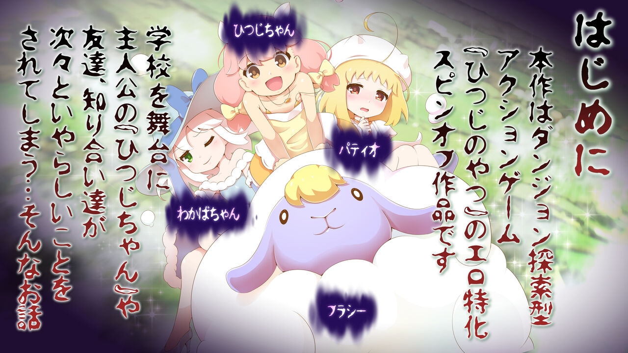 ひつじのやつの怪談 第二話 page 1 full