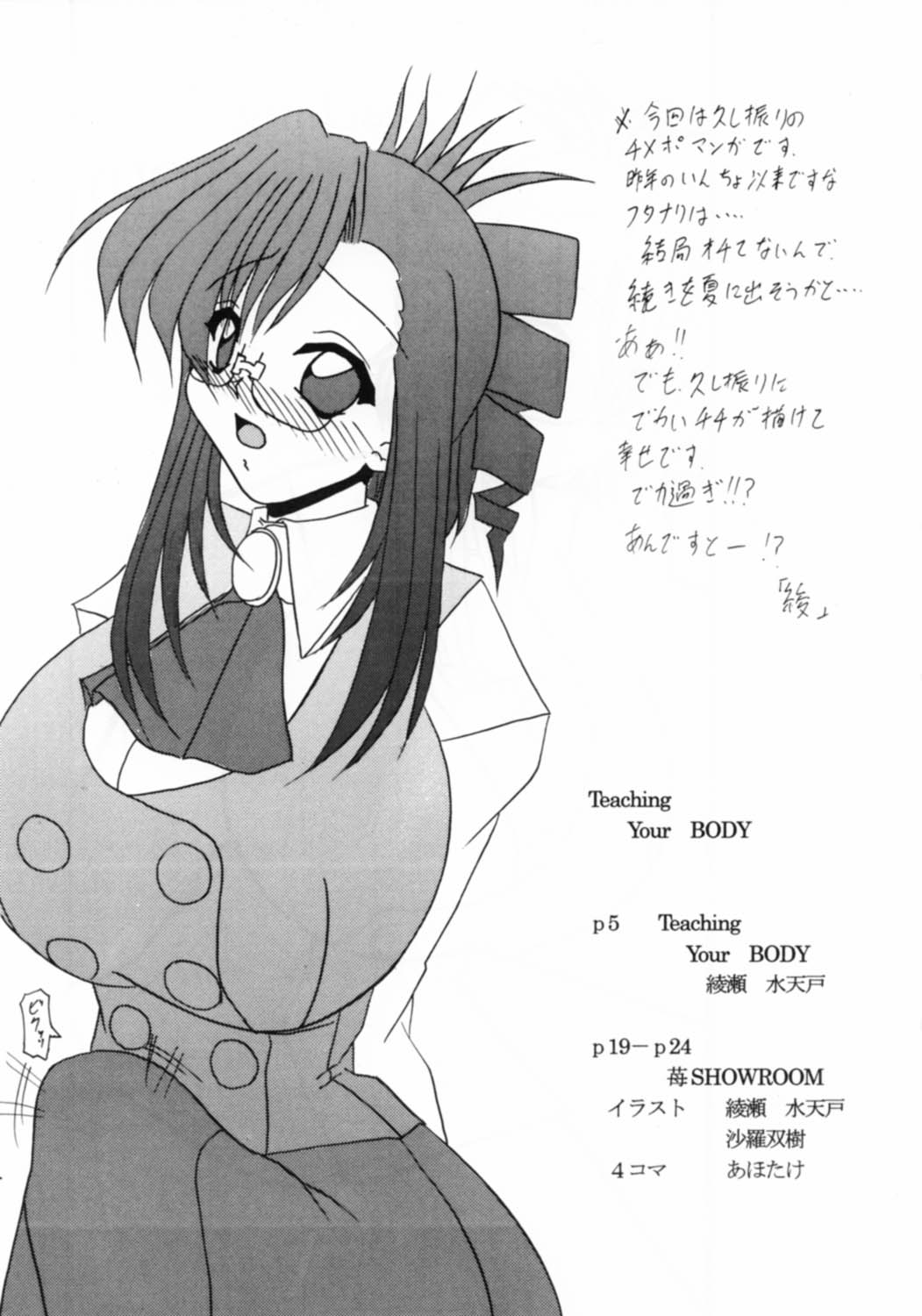 Uncensored Mix doujin images 2 page 3 full