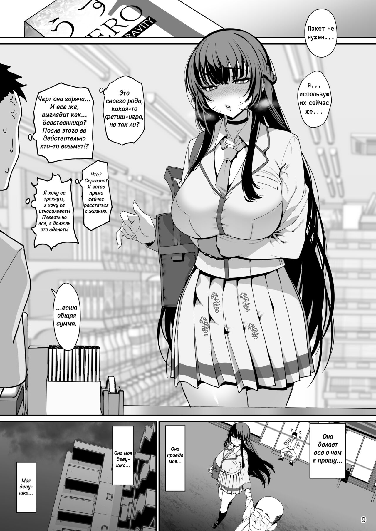 Kanojo Saimin | Загипнотизированная подружка - Page 10 - IMHentai