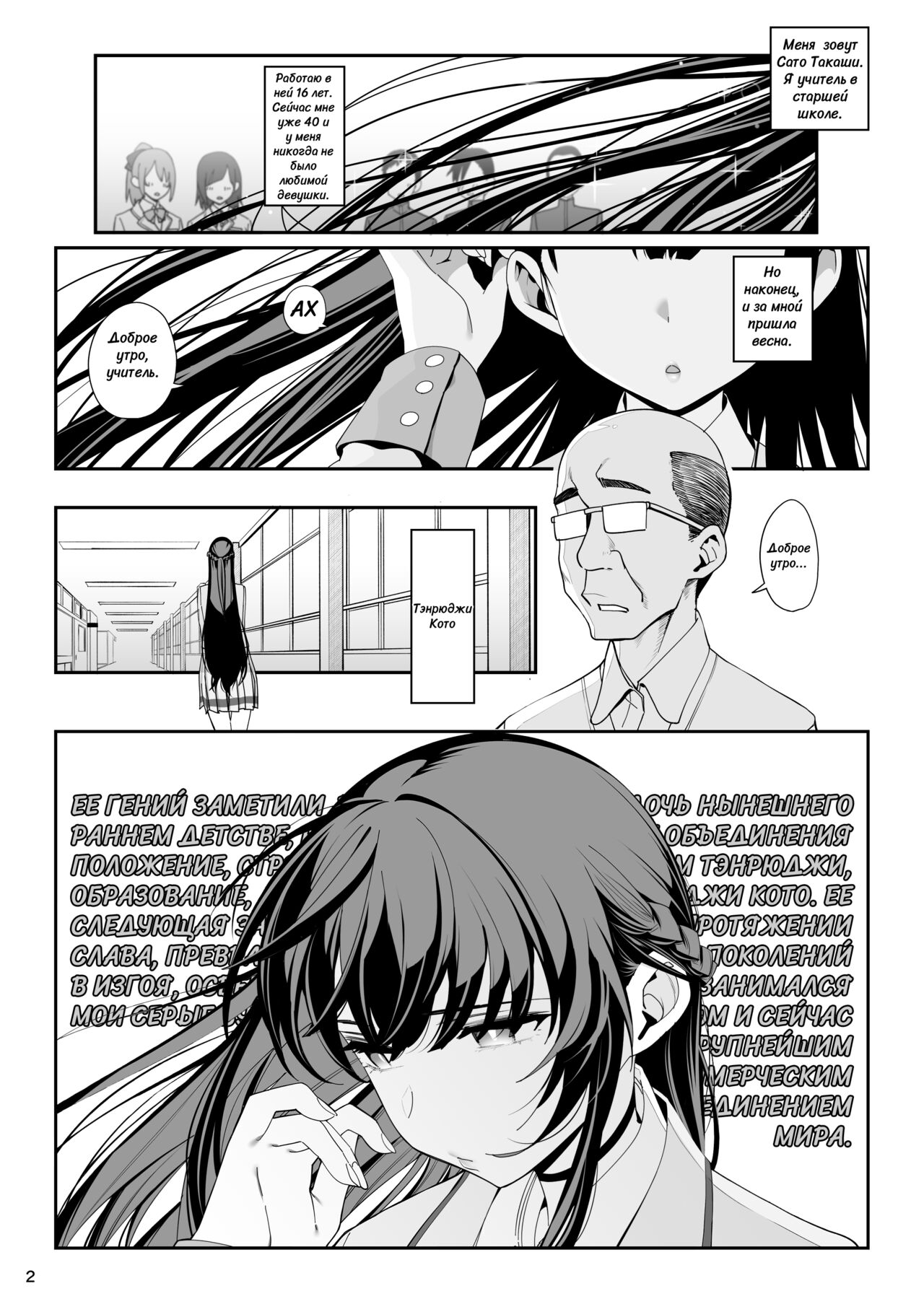 Kanojo Saimin | Загипнотизированная подружка - Page 3 - IMHentai