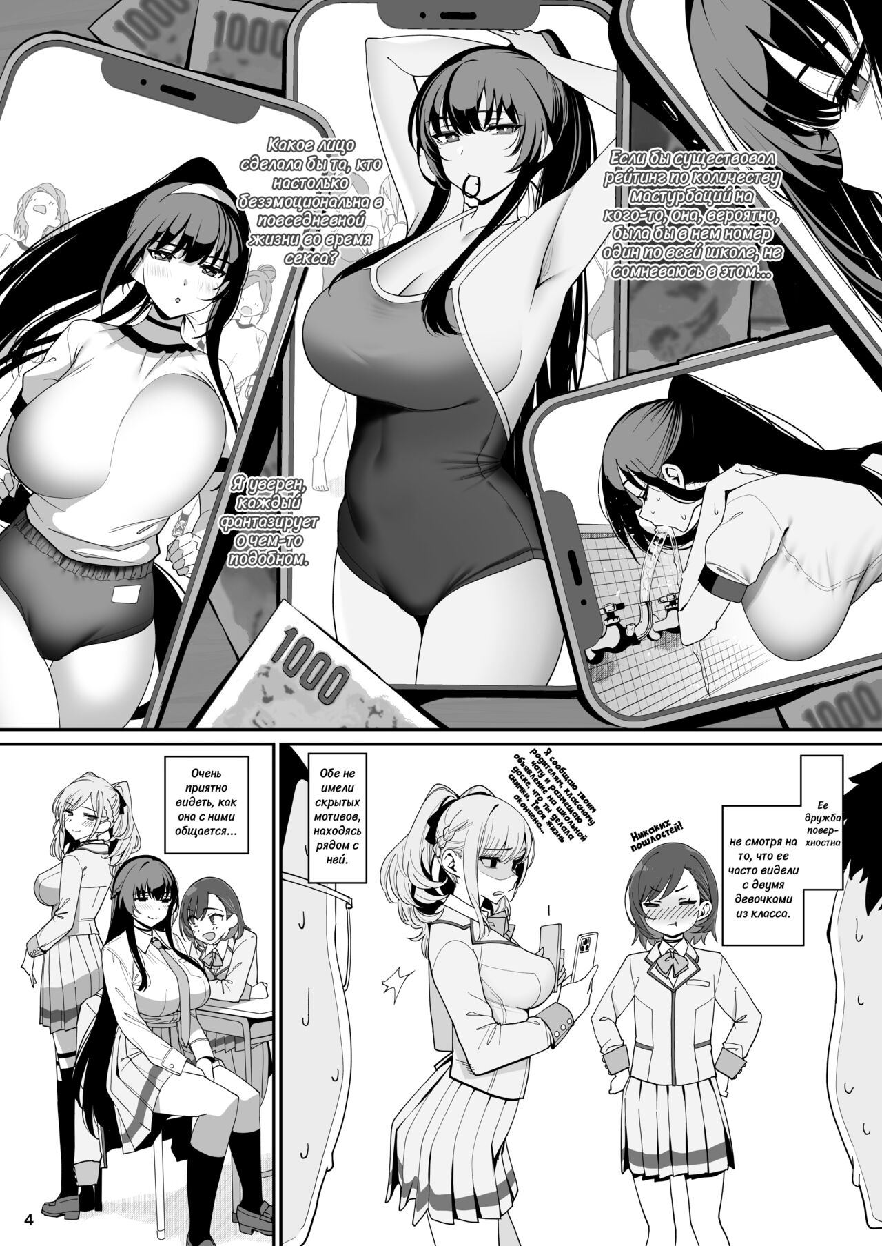 Kanojo Saimin | Загипнотизированная подружка - Page 5 - IMHentai