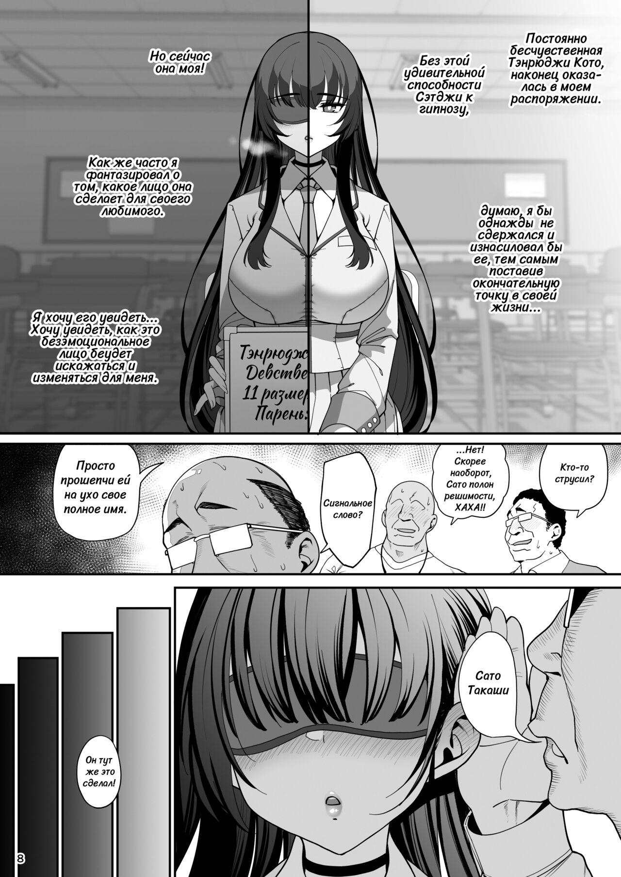 Kanojo Saimin | Загипнотизированная подружка - Page 9 - IMHentai