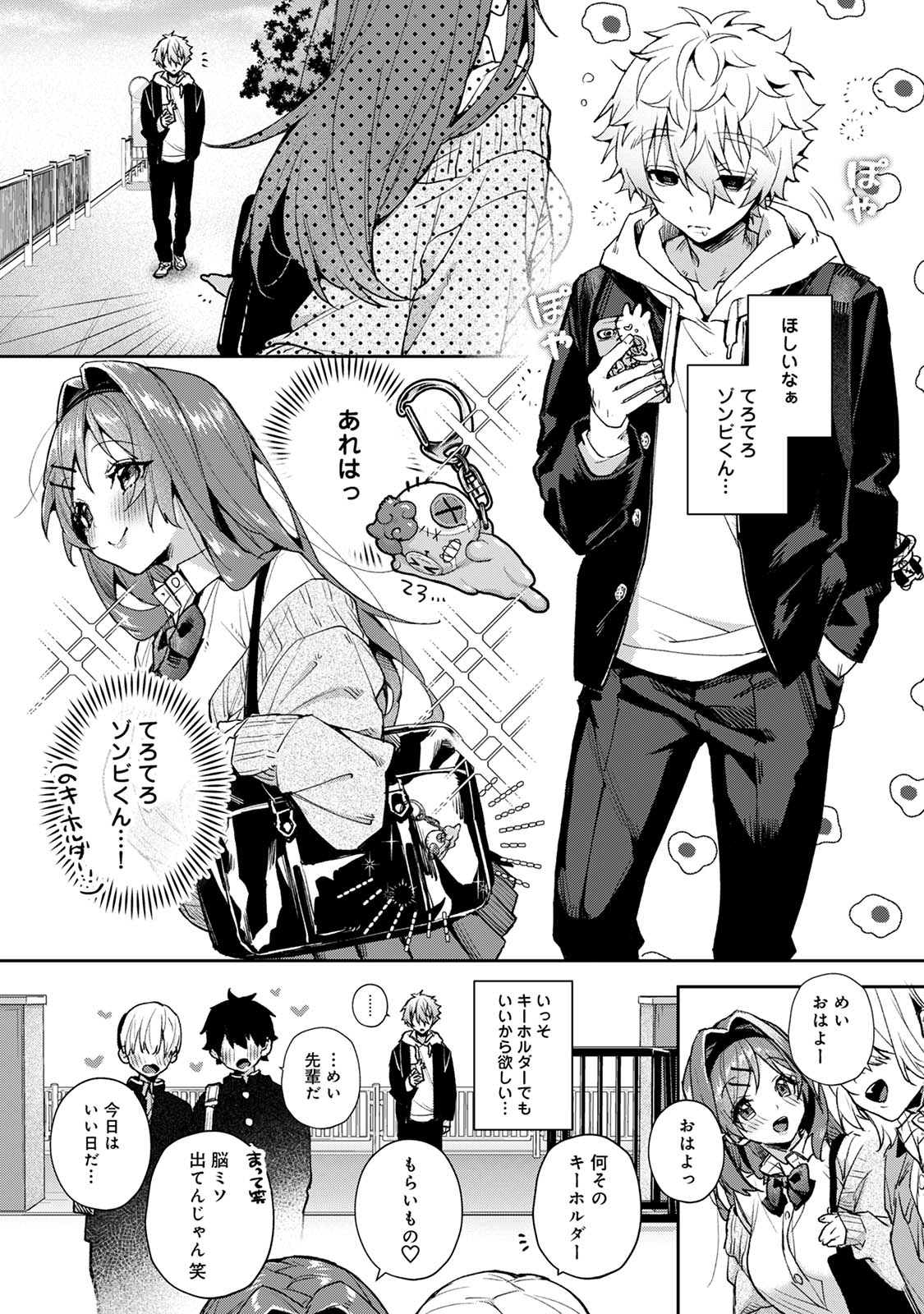 Nemusuke-kun, Ecchi-na Onee-san ni Mitasare makuri page 5 full