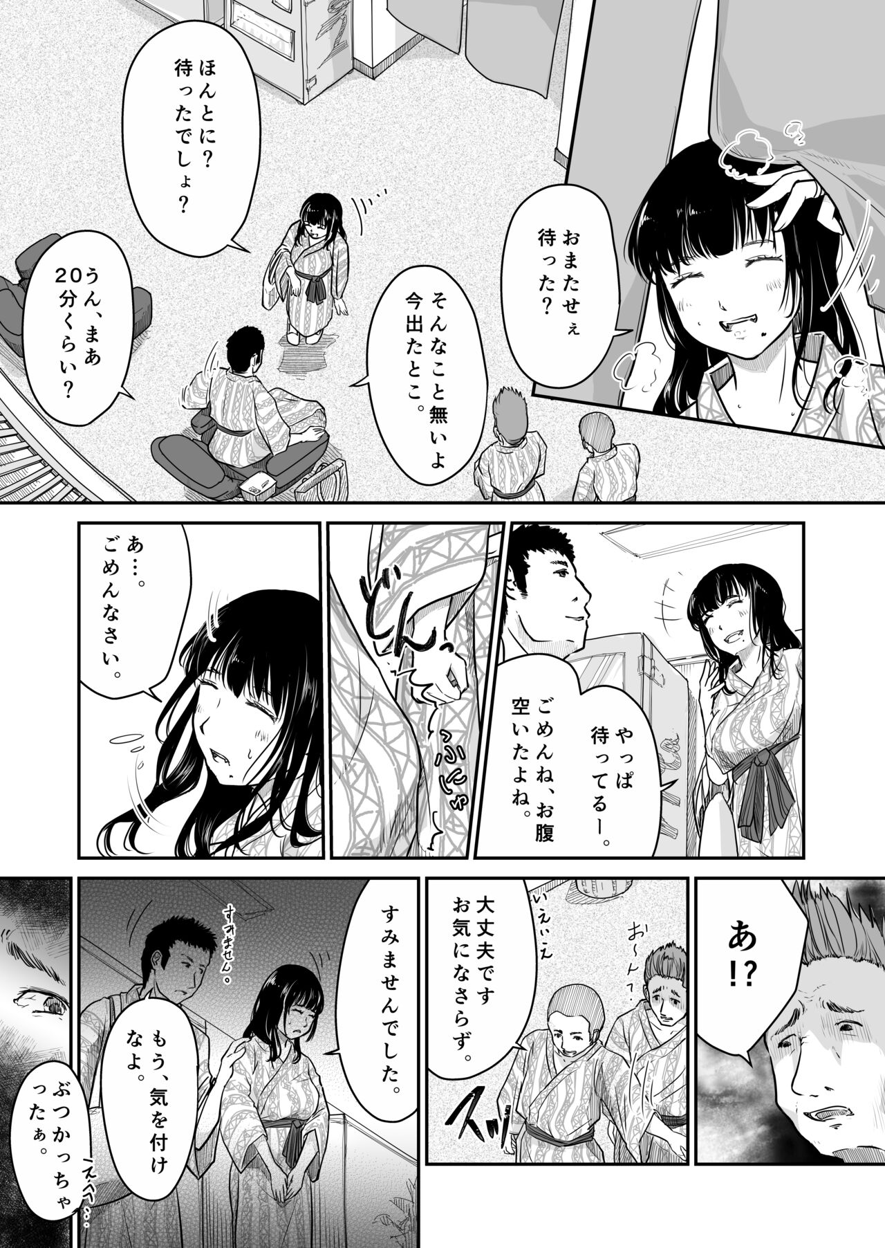 Boku no Aisai ga NTR Onsen Ryokan page 3 full
