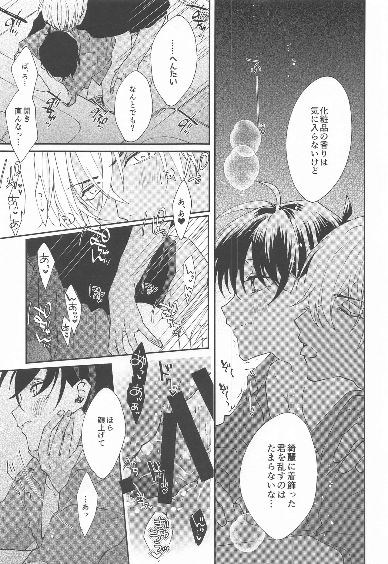 Noisy Communication page 10 full
