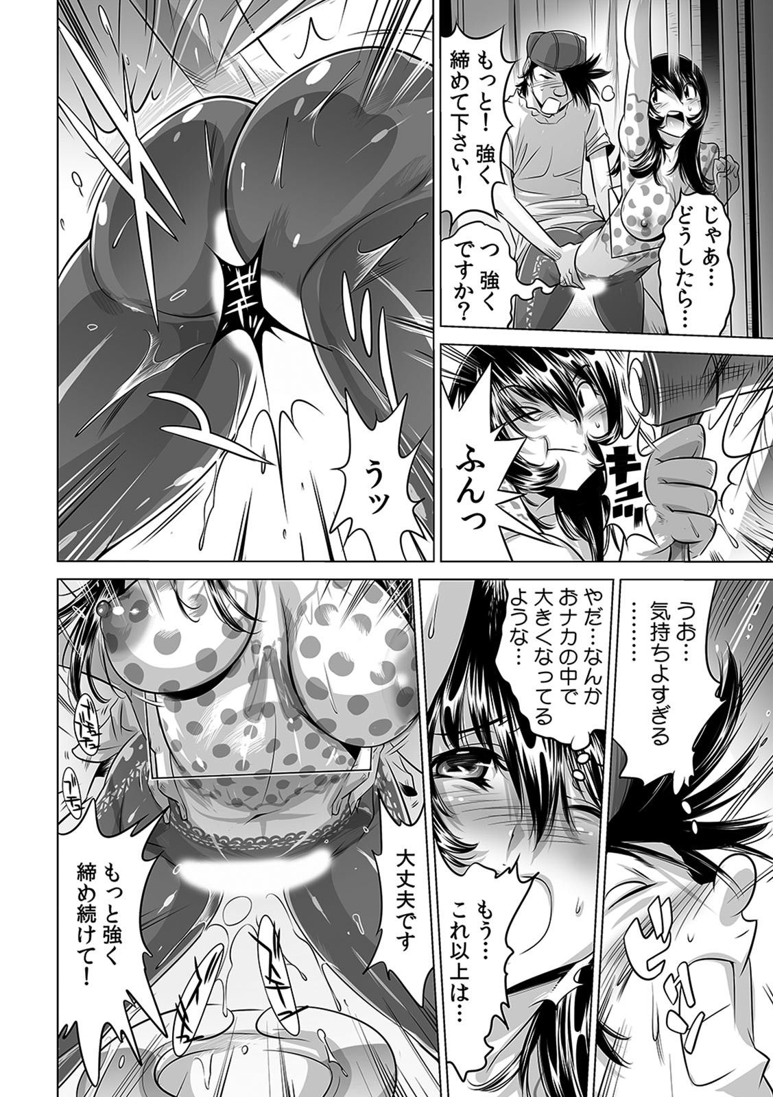 Yabai!! Hadaka de Densha ni Notchatta ~Hotondo Morodashi Body Painting~ page 5 full