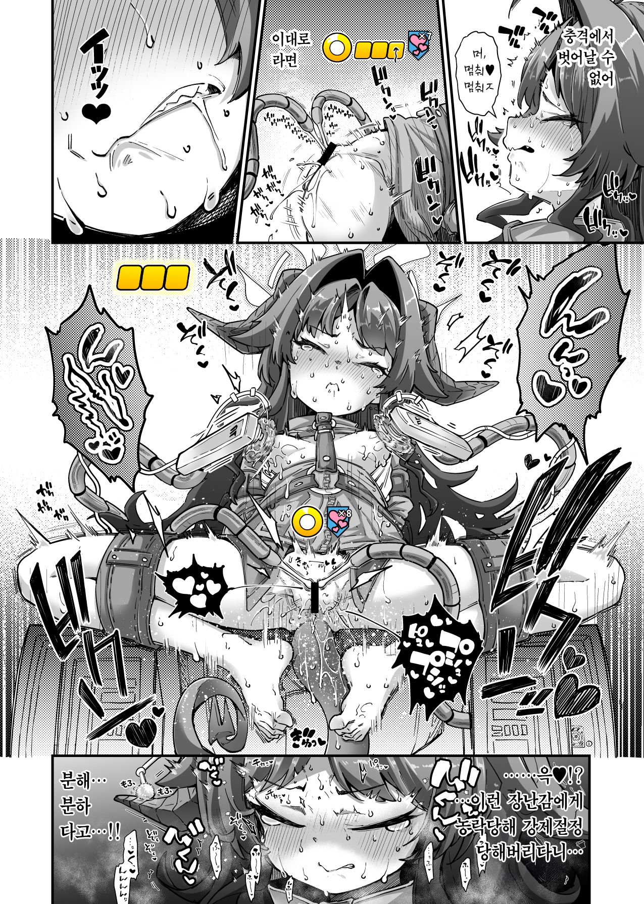 Onsen Kaihatsubu Buchou no Onsen Kaihatsu | 온천 개발부 부장의 온천 개발 page 4 full