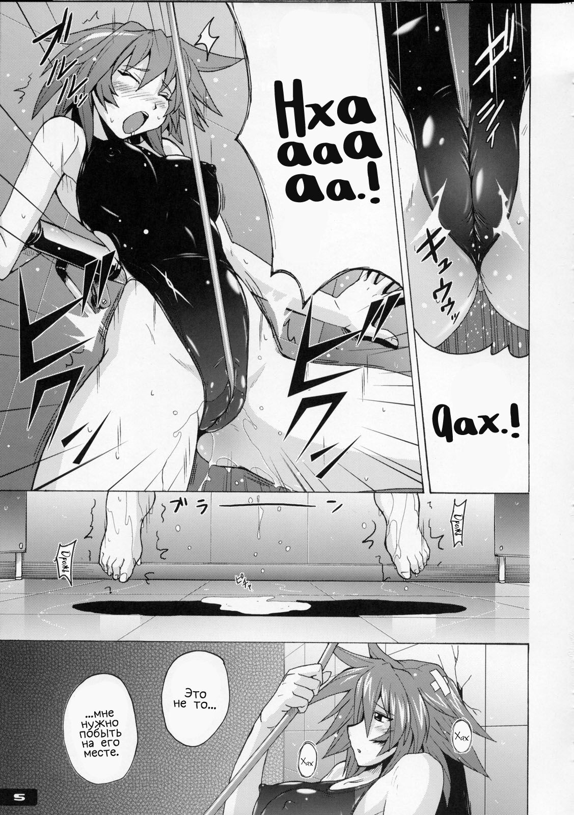 Pitapita Kyouei Mizugi 4 page 4 full