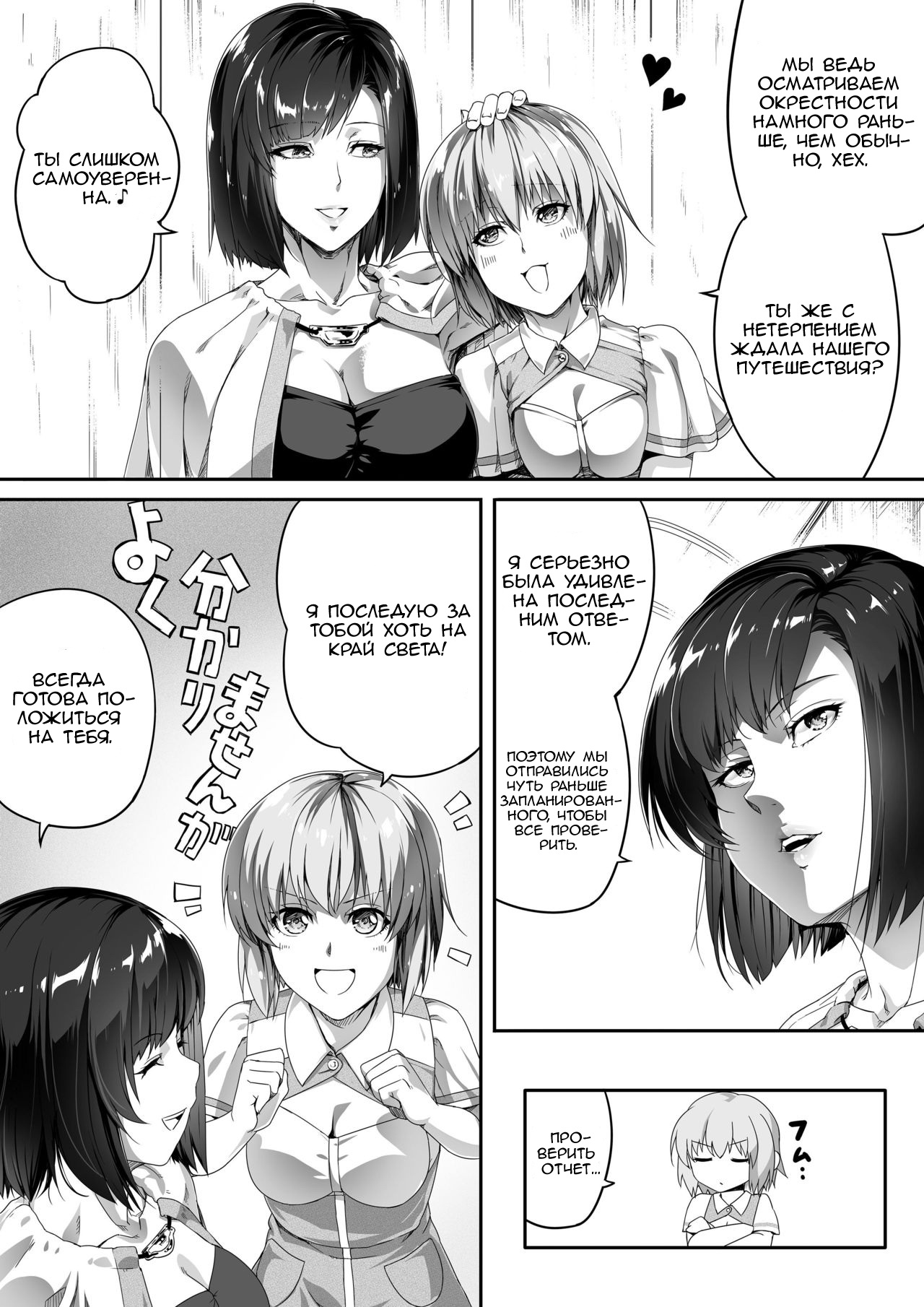 Chikara Aru Succubus wa Seiyoku o Mitashitai dake. 1 | Могущественный суккуб, который просто хочет удовлетворить ваше сексуальное желание page 10 full