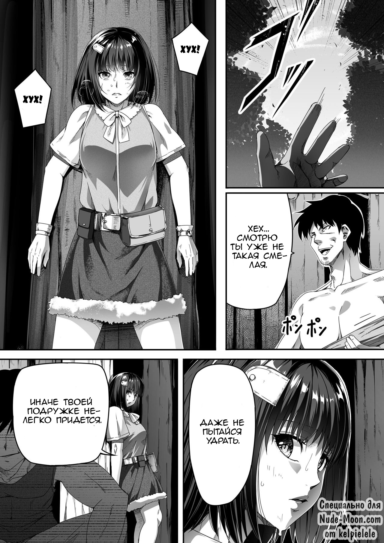 Chikara Aru Succubus wa Seiyoku o Mitashitai dake. 1 | Могущественный суккуб, который просто хочет удовлетворить ваше сексуальное желание page 3 full
