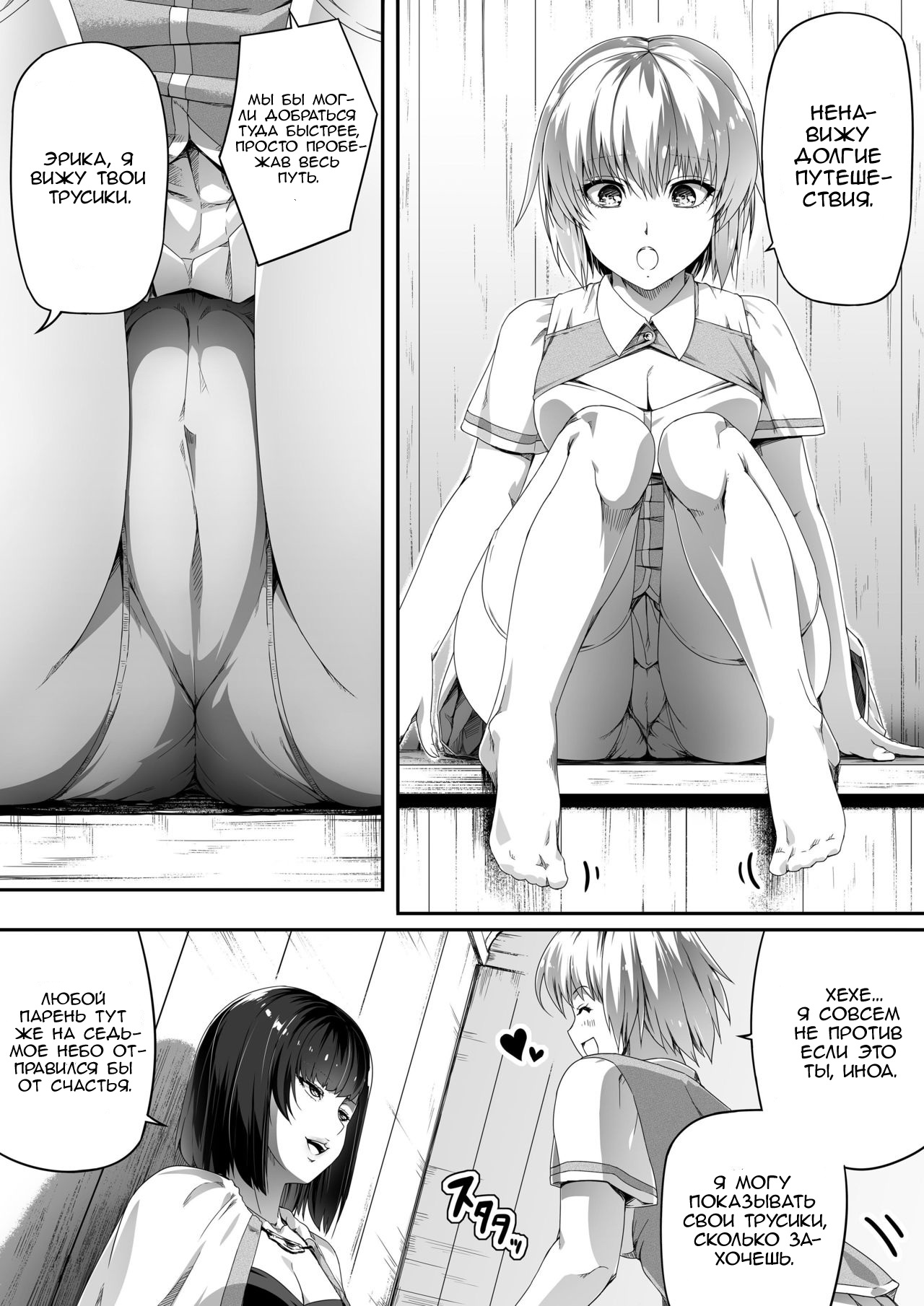 Chikara Aru Succubus wa Seiyoku o Mitashitai dake. 1 | Могущественный суккуб, который просто хочет удовлетворить ваше сексуальное желание page 9 full
