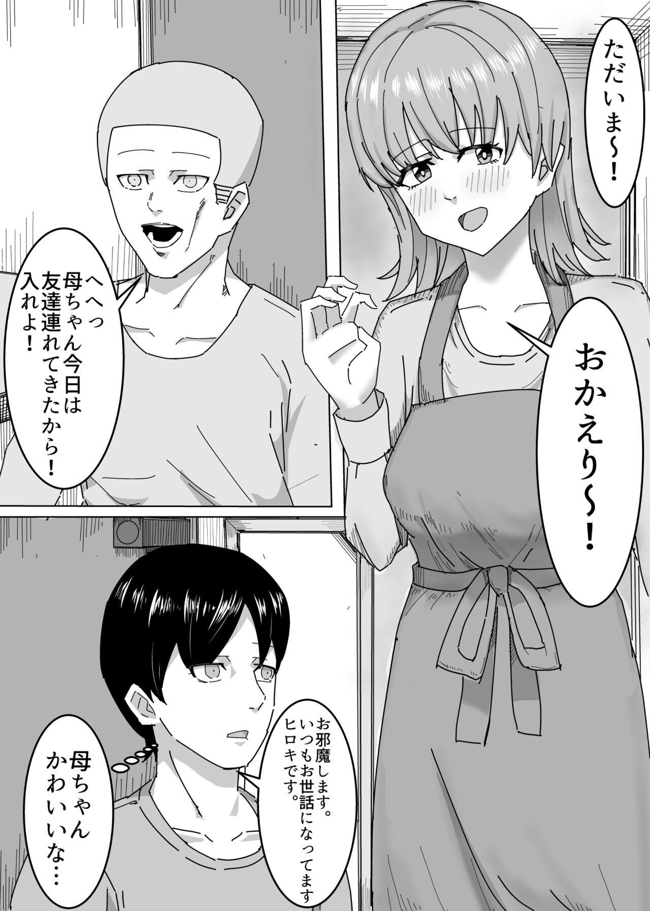 Tomadachi no Ieittara Tomodachi no Kaa-chan ga Yarasetekureta page 2 full