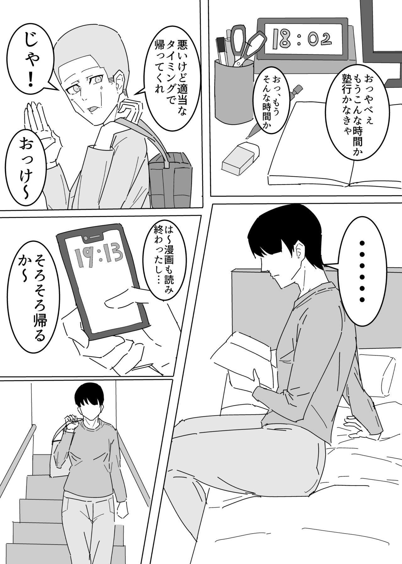 Tomadachi no Ieittara Tomodachi no Kaa-chan ga Yarasetekureta page 5 full