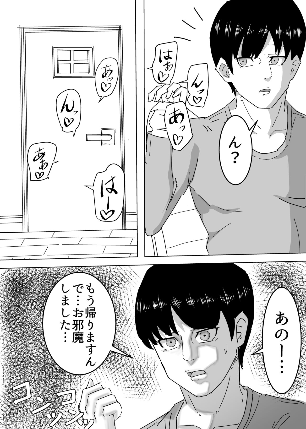 Tomadachi no Ieittara Tomodachi no Kaa-chan ga Yarasetekureta page 6 full