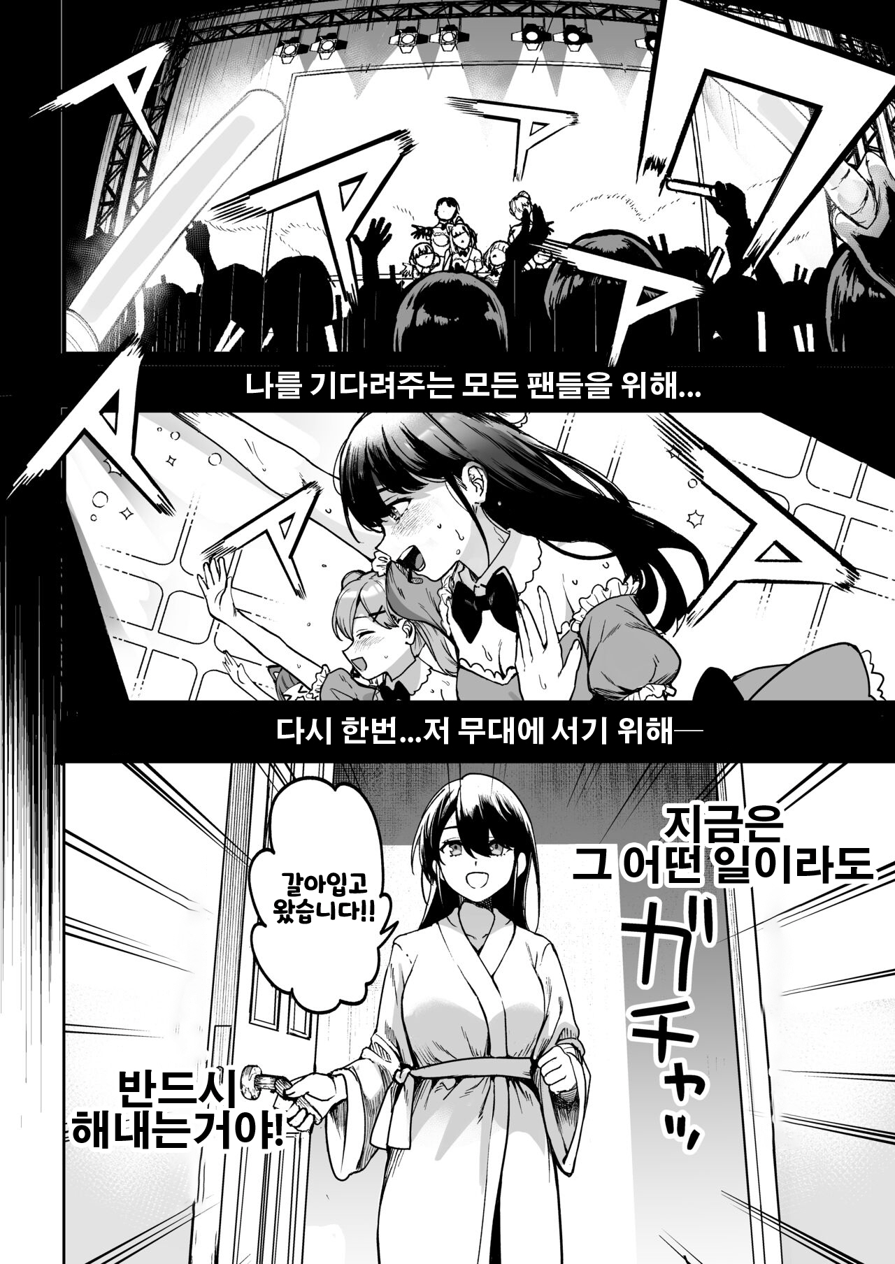 Gakeppuchi Idol, Hajimete no Gravure Satsuei de Zecchou!? ~Mizugi no Naka Made Massage Sareru nante Kiitemasen!~ | 벼랑 끝 아이돌 첫 그라이바 촬영만에 절정!? ~수영복 안까지 마사지 하신다는 말은 못 들었어요!~ page 9 full
