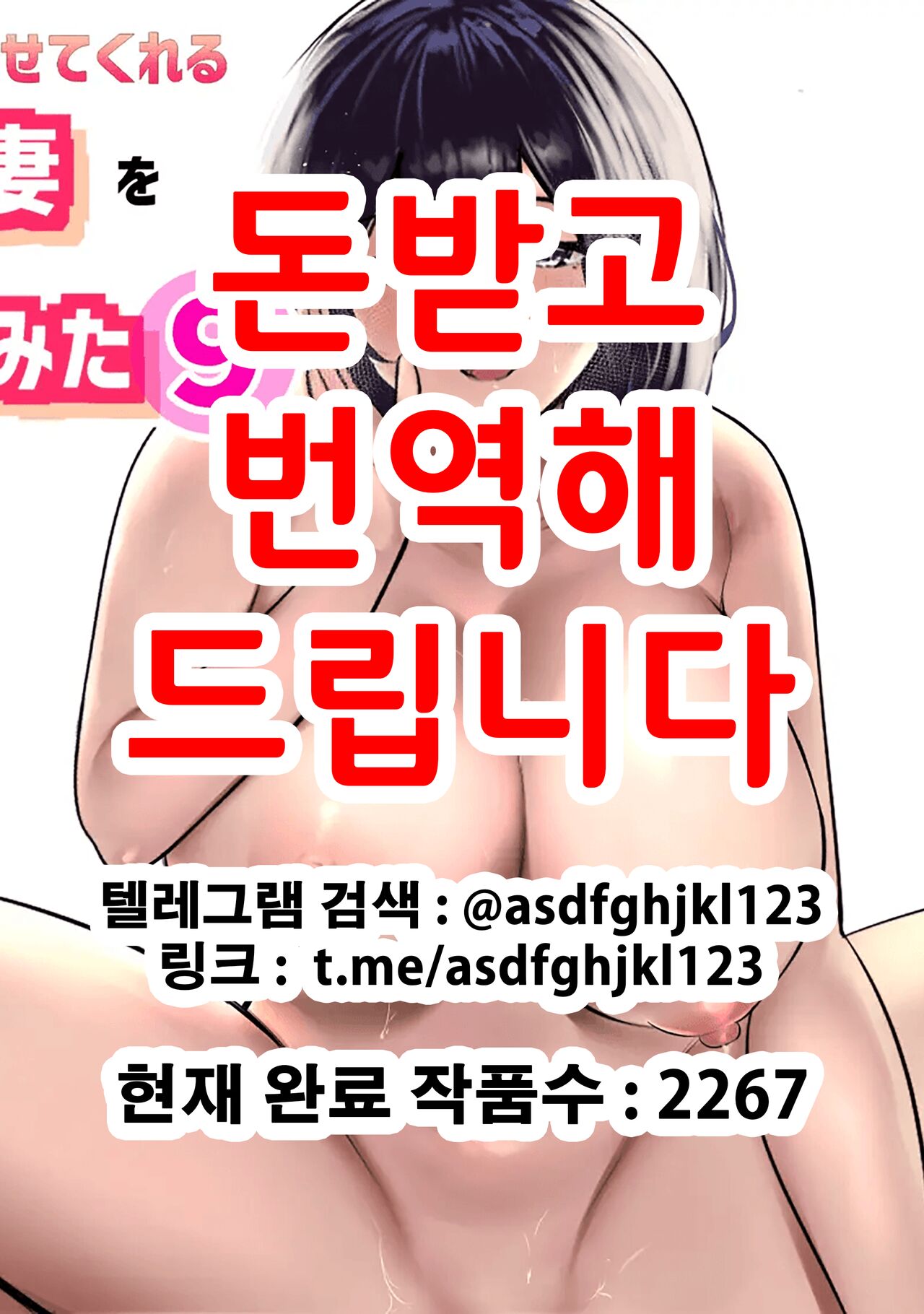 Boku dake ni Amaesasete Kureru Kyonyuu JK Tsuma o Hoka no Otoko ni Dakasete Mita 9 | 나만의 응석을 받아주는 거유고딩 아내를 다른 남자에게 안기게 해봤다 9 page 1 full