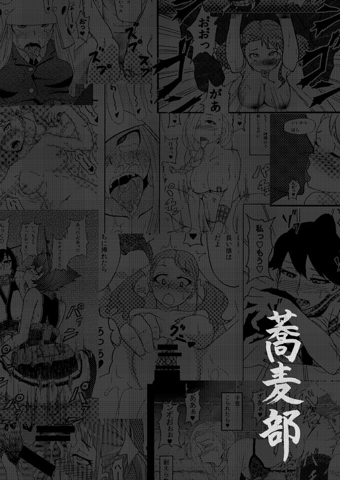 Sobabu Sakuhin Shuu I page 2 full