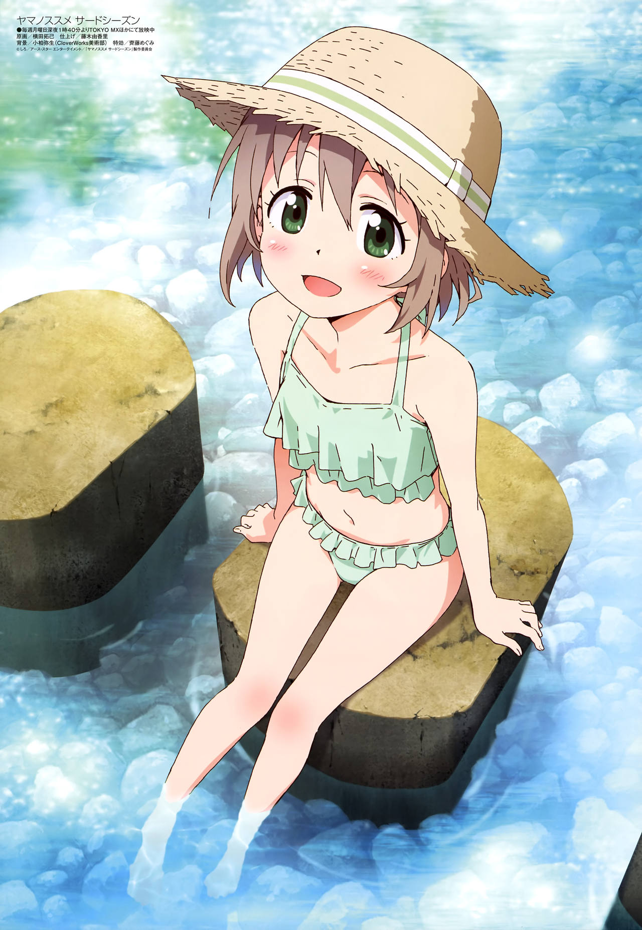 Yama no Susume page 5 full